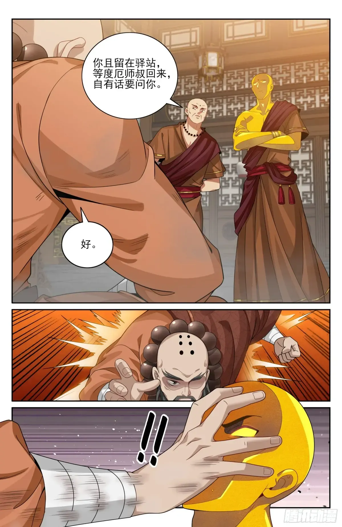 357暴徒 第19页