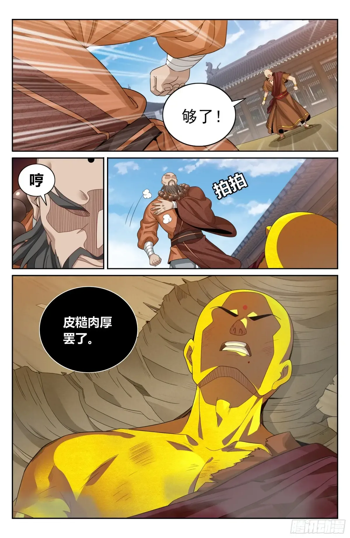 357暴徒 第22页