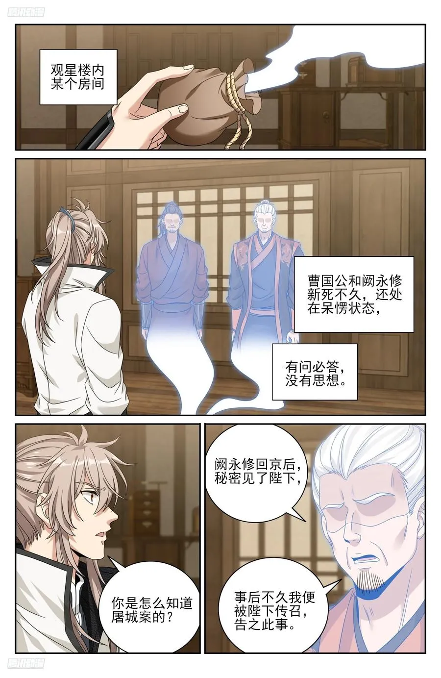 484神秘魂丹 第2页