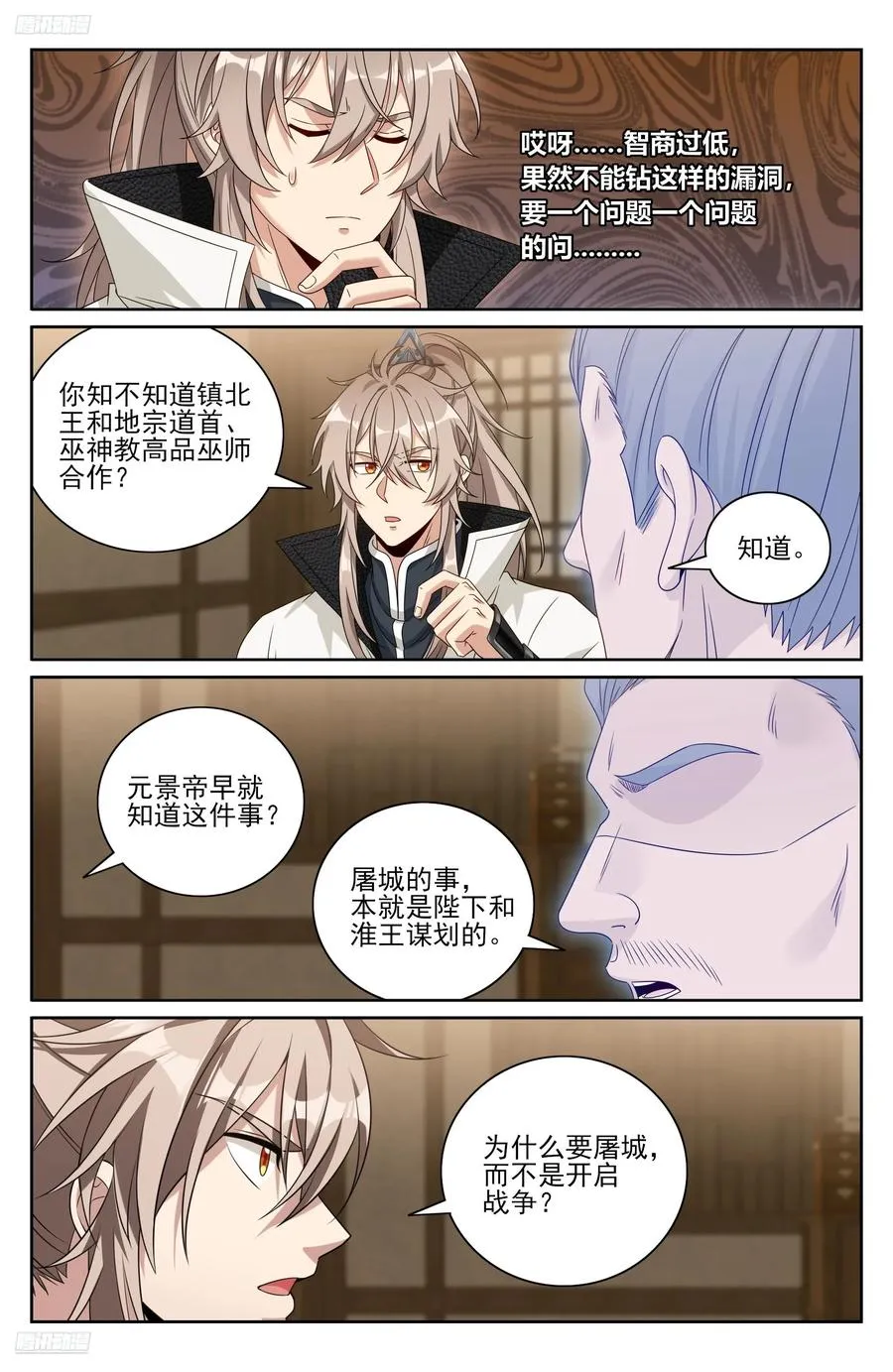 484神秘魂丹 第4页