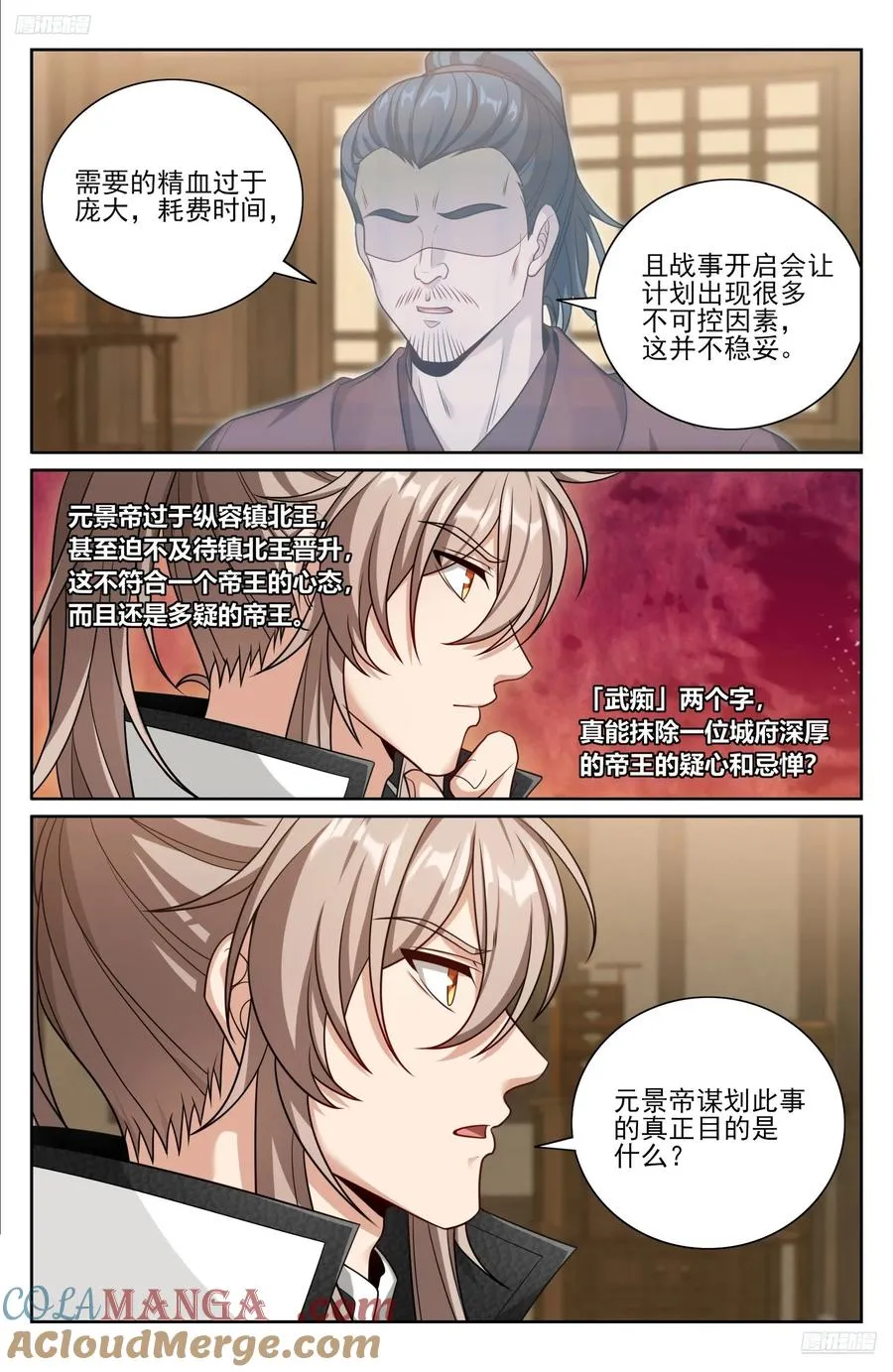 484神秘魂丹 第5页