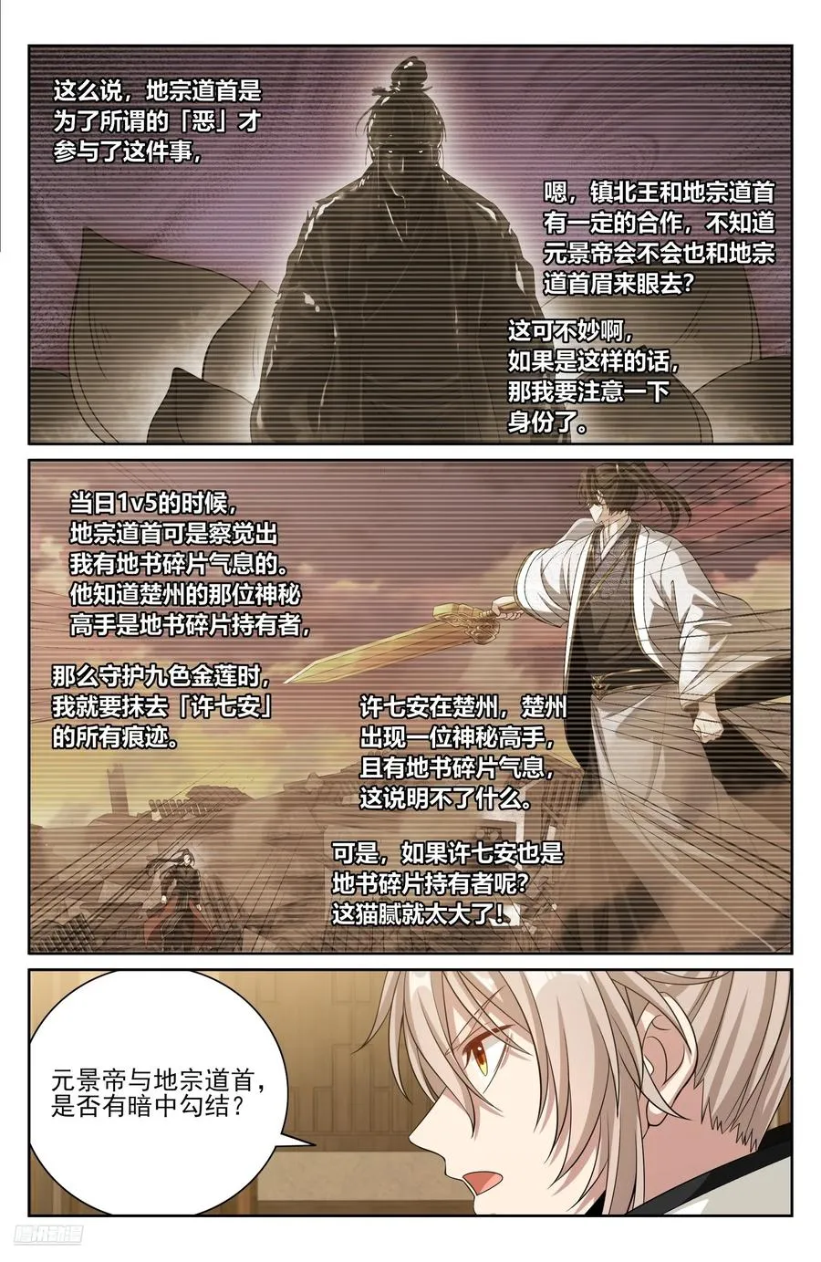 484神秘魂丹 第8页