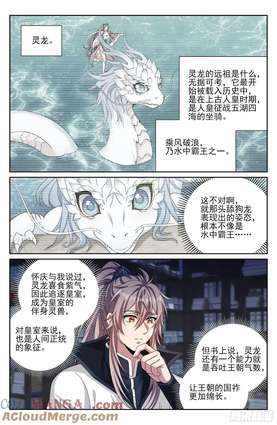 484神秘魂丹 第19页