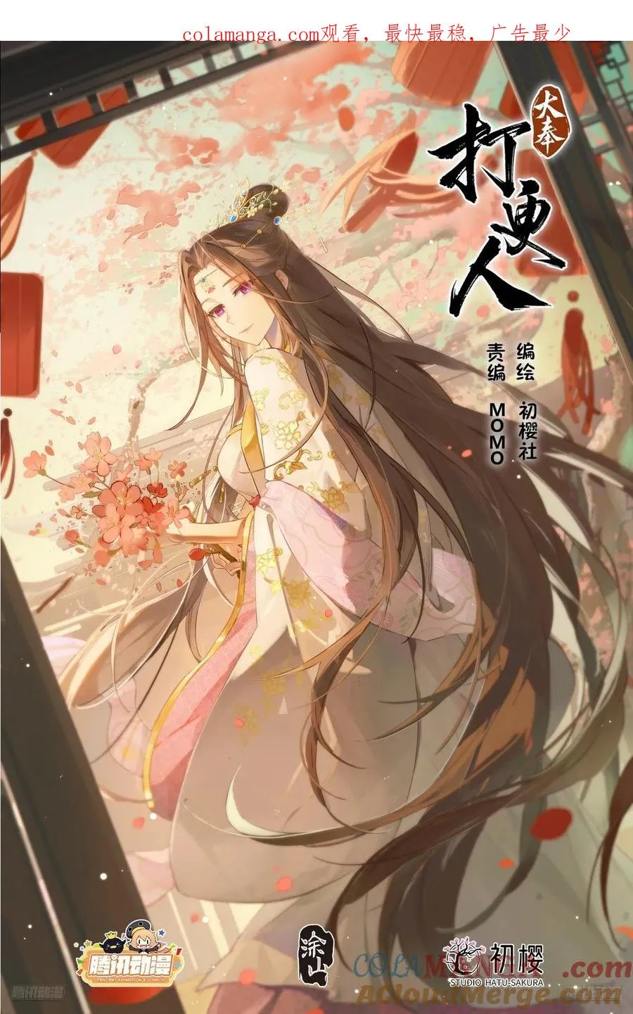 506势如破竹 第1页