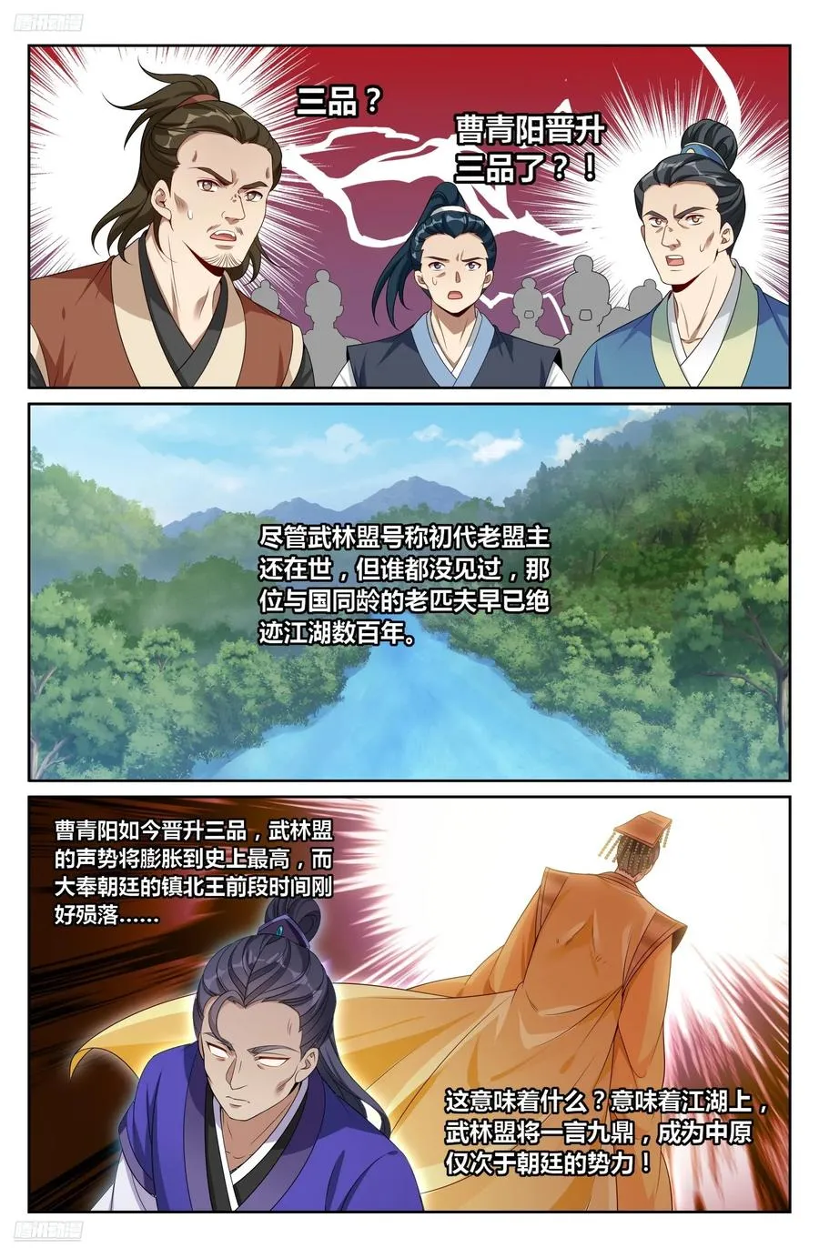 506势如破竹 第2页