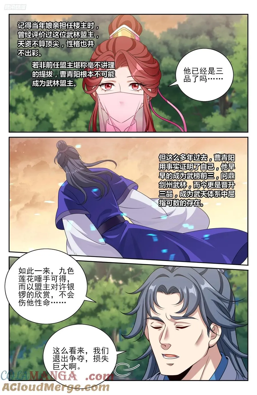 506势如破竹 第3页