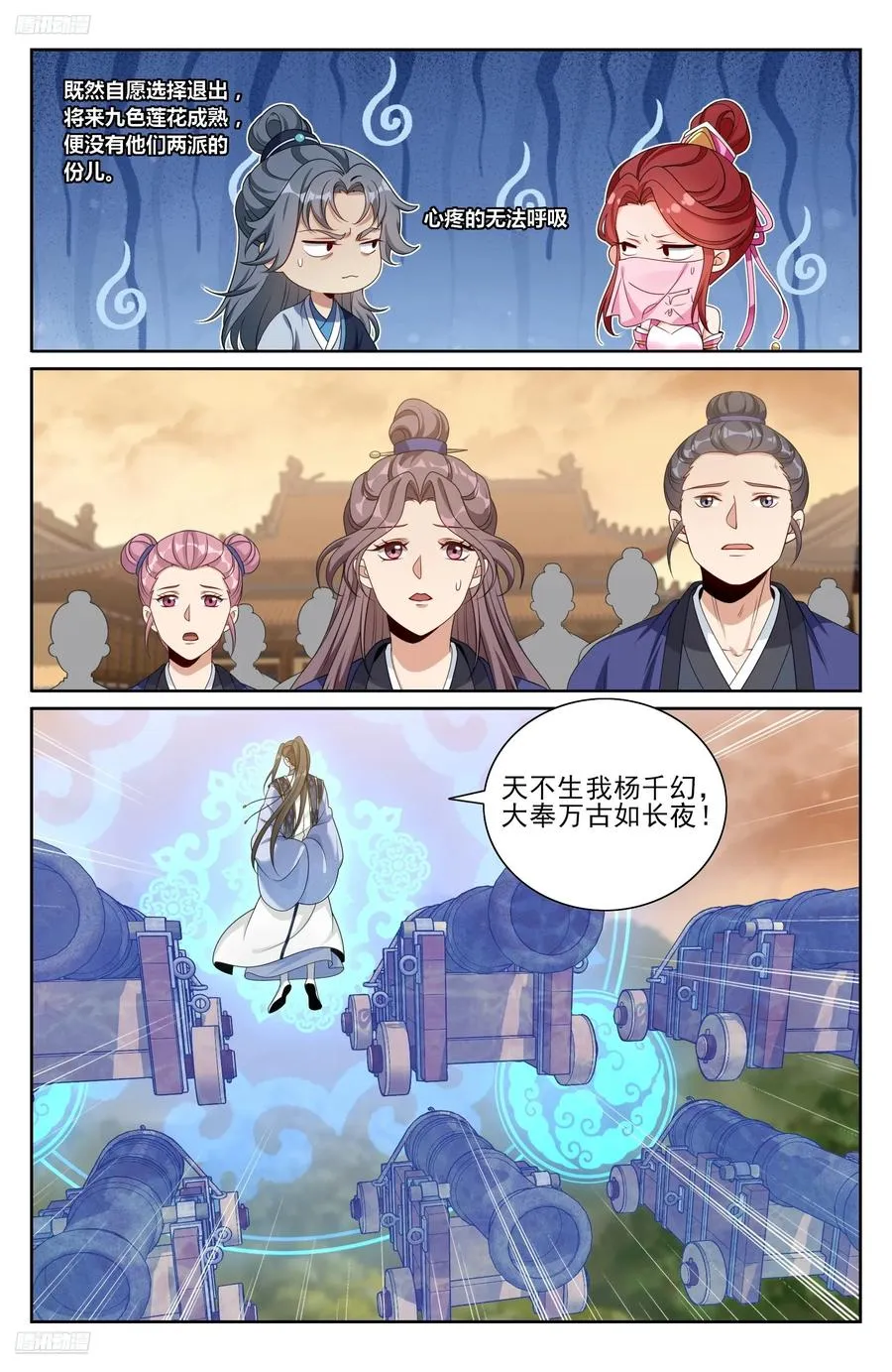 506势如破竹 第4页