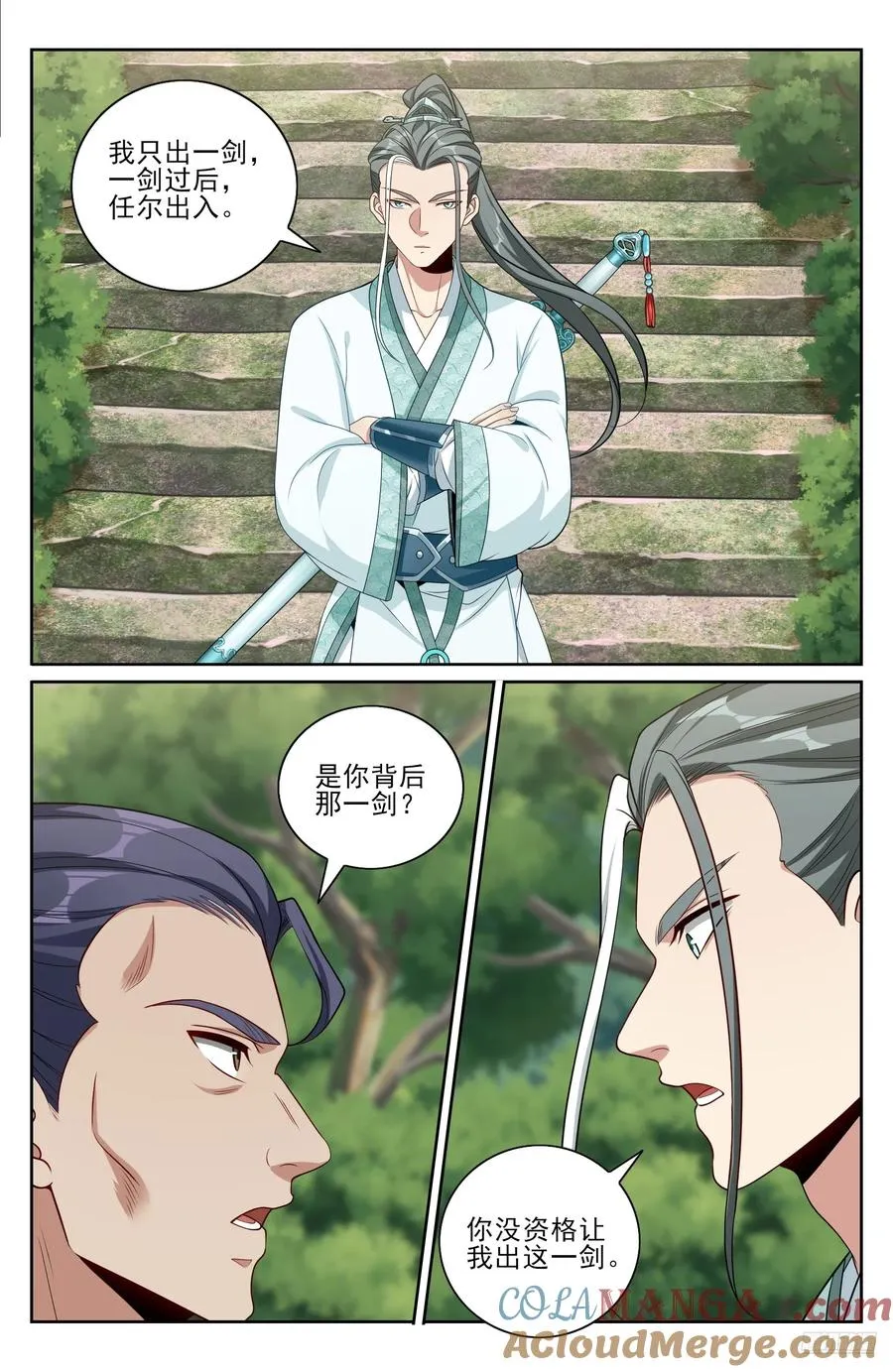 506势如破竹 第7页