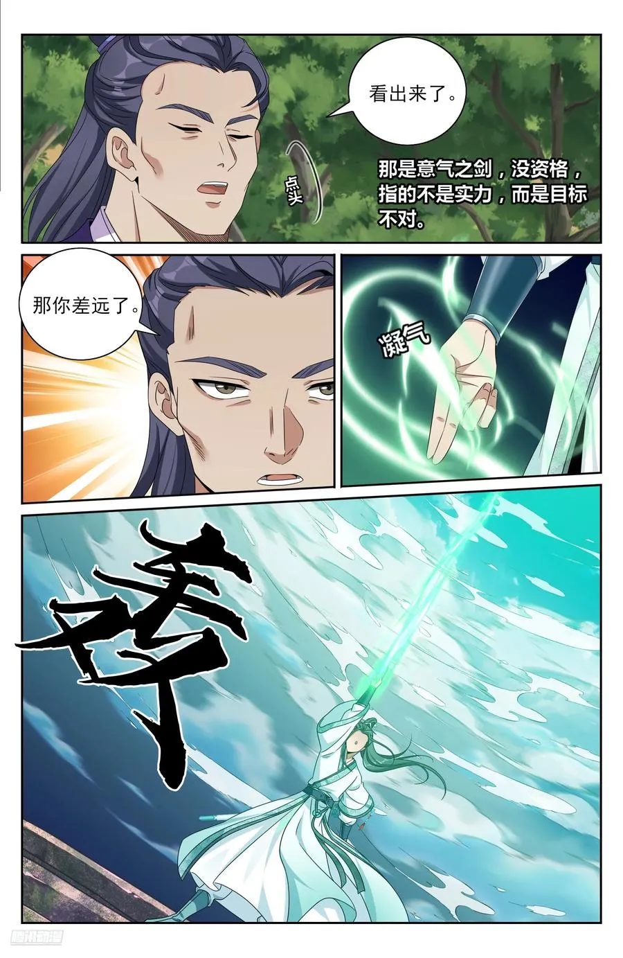 506势如破竹 第8页