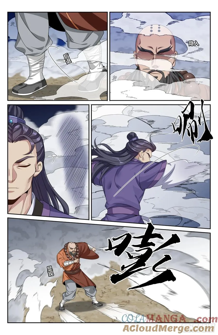 506势如破竹 第15页