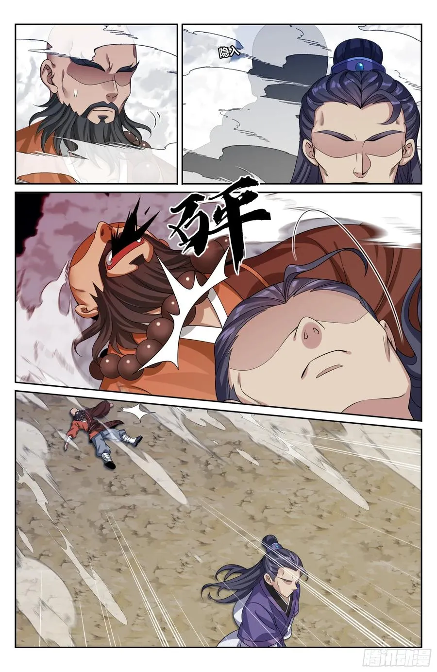 506势如破竹 第16页