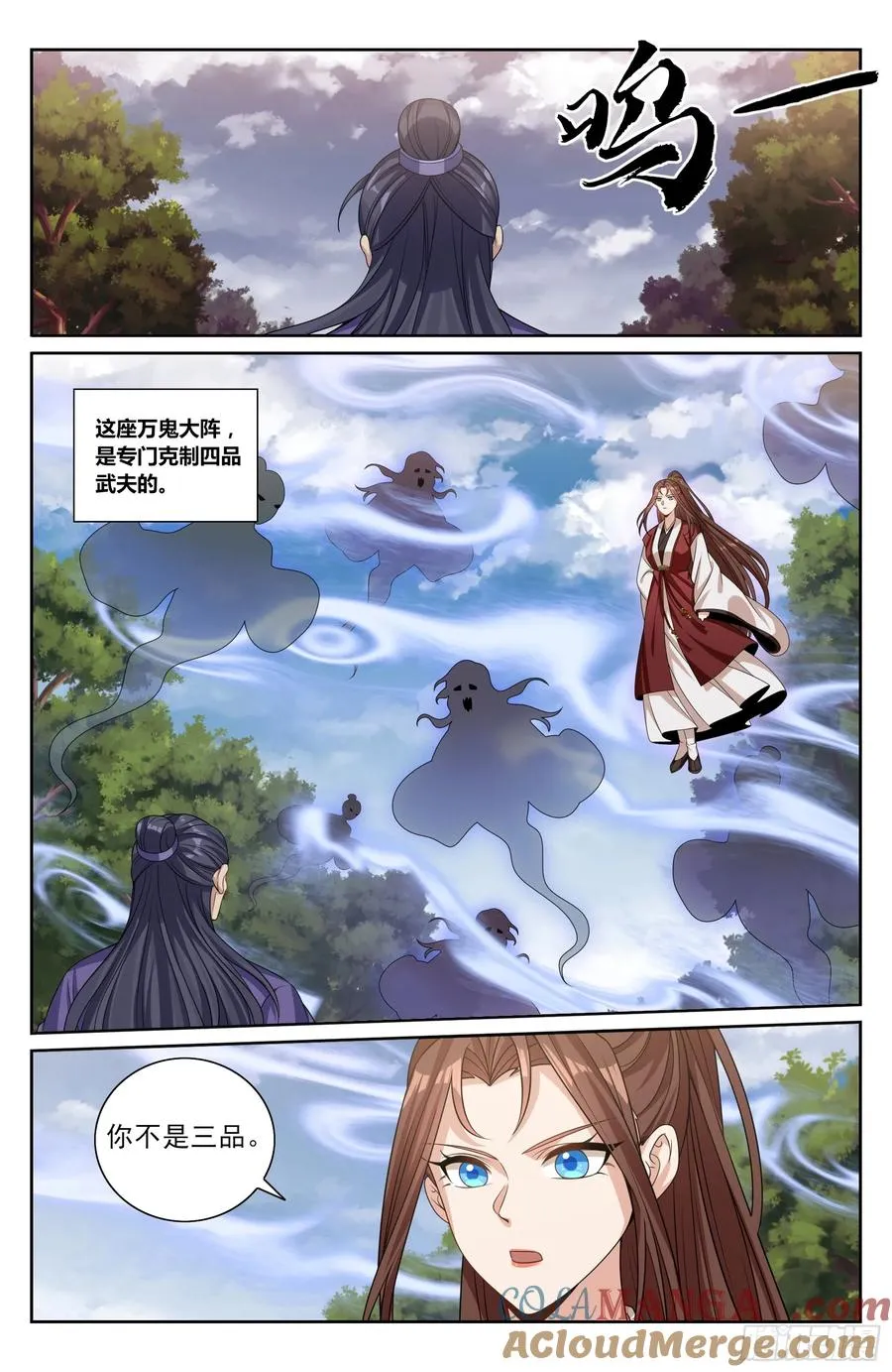 506势如破竹 第17页