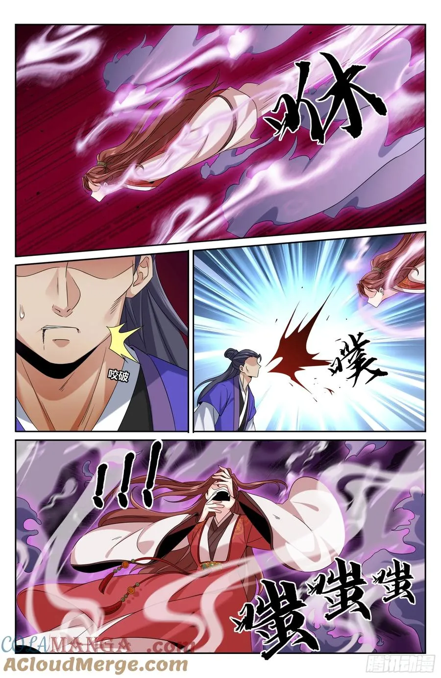 506势如破竹 第21页