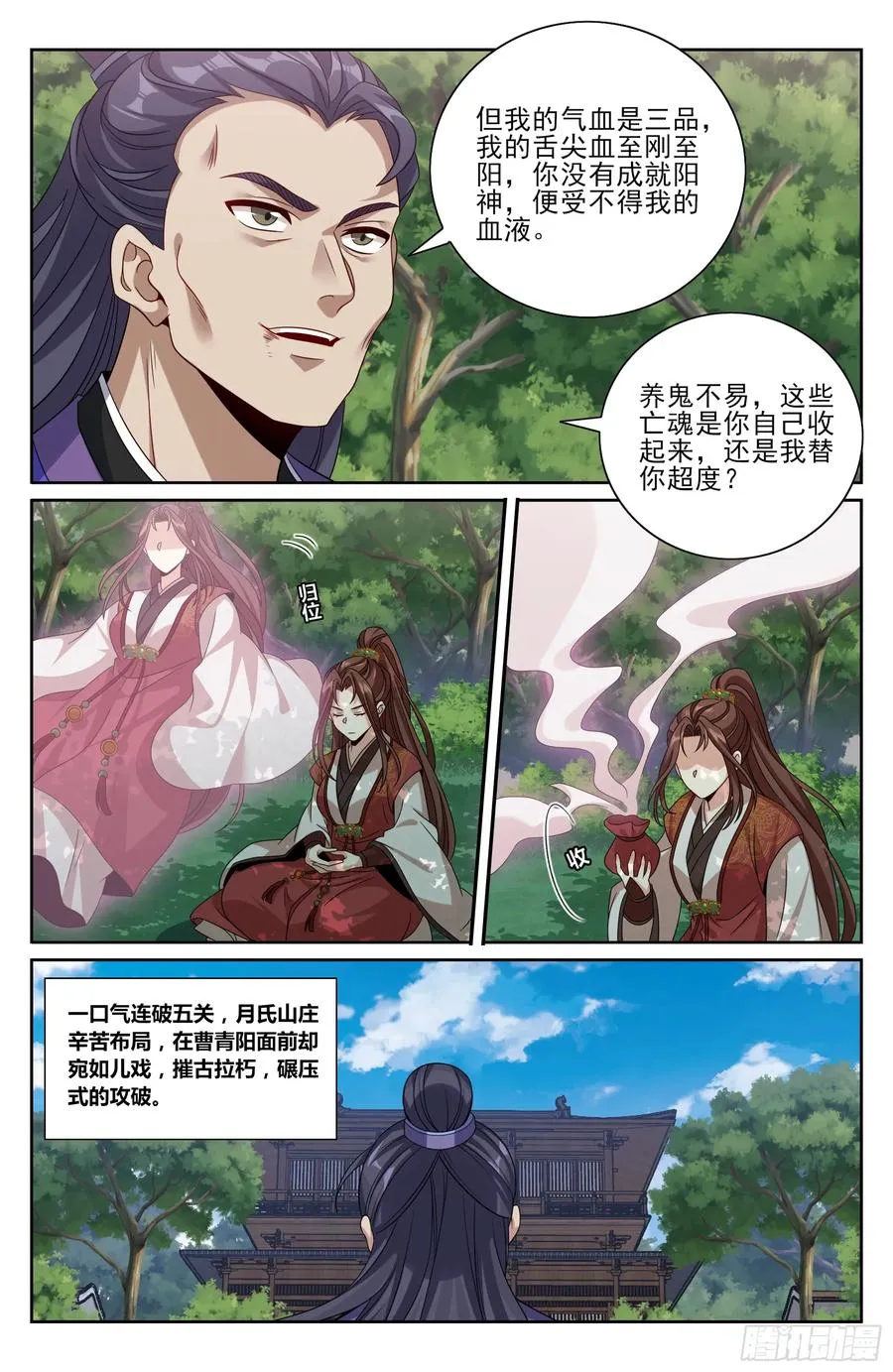506势如破竹 第22页