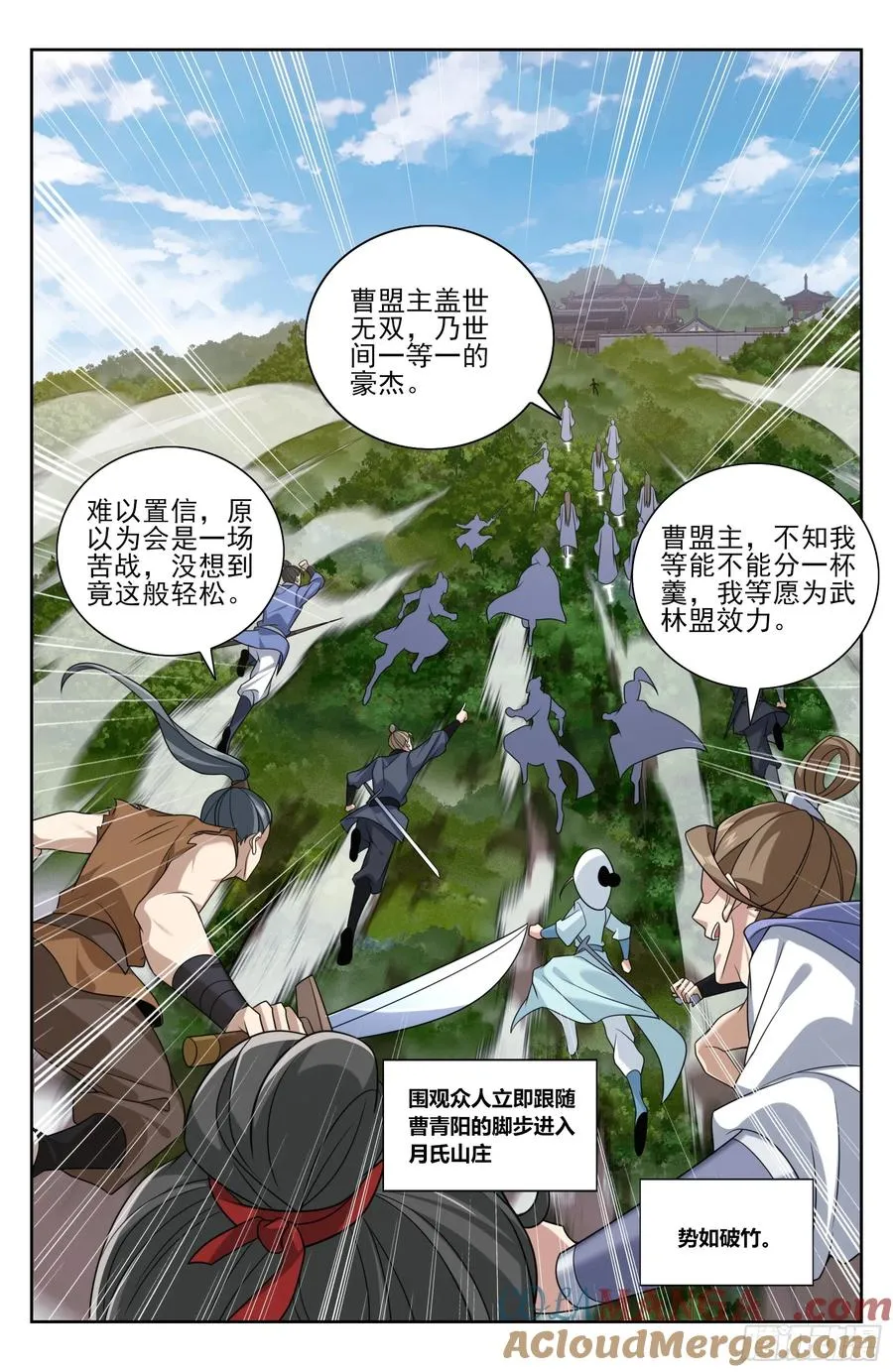 506势如破竹 第23页