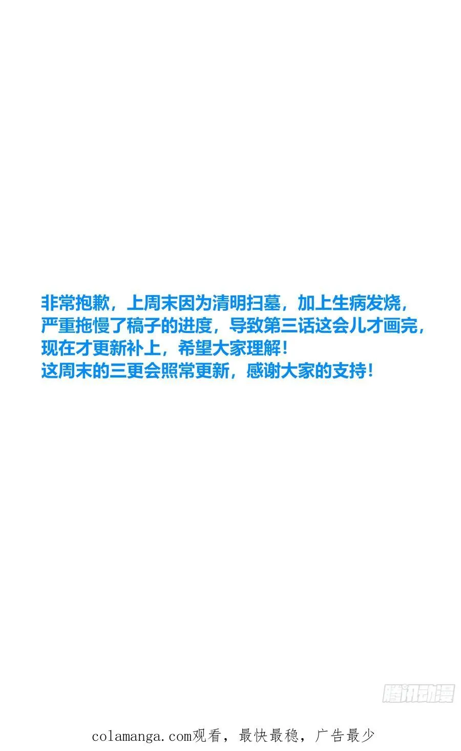 506势如破竹 第24页