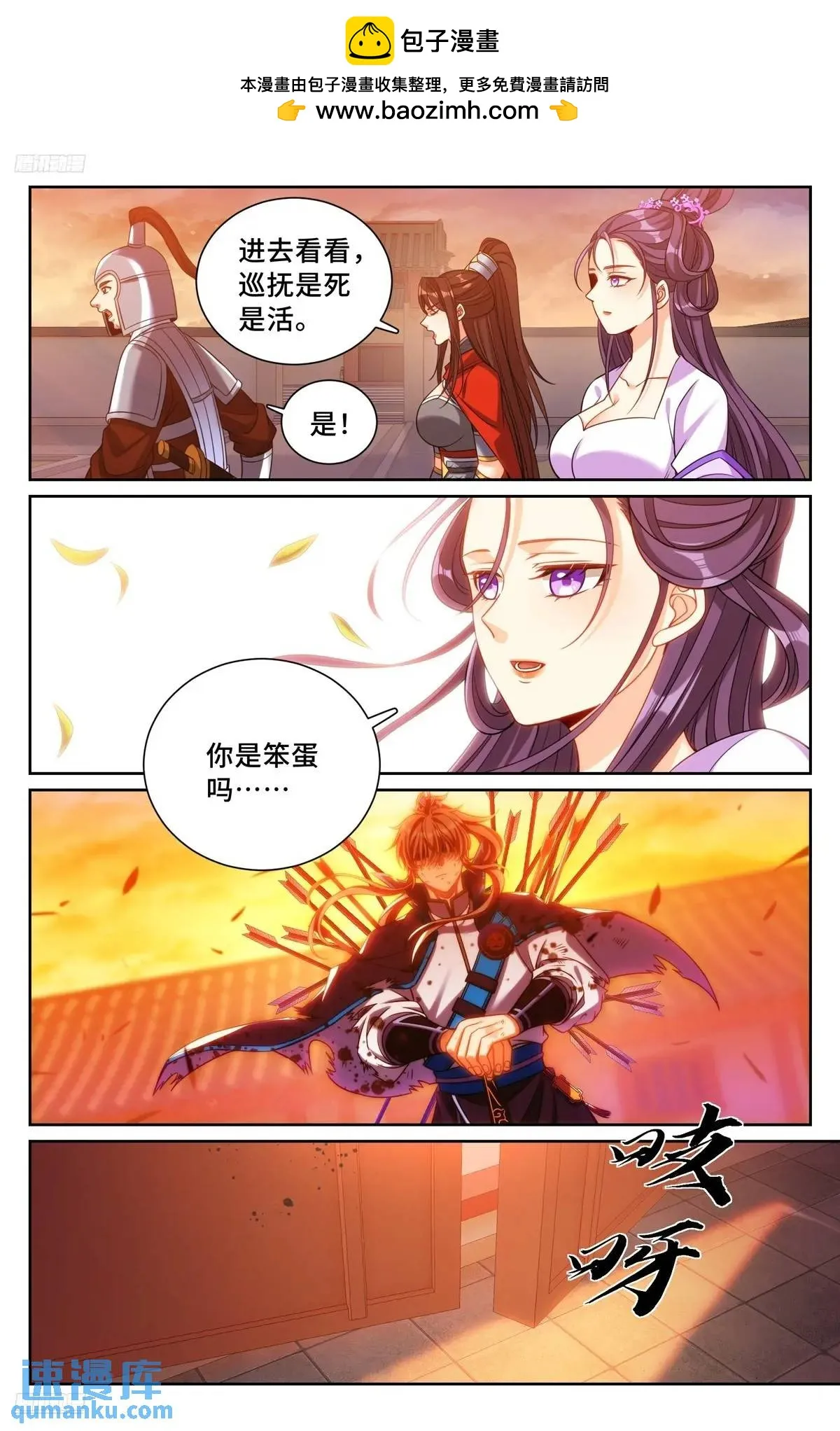 274屏蔽天机 第2页