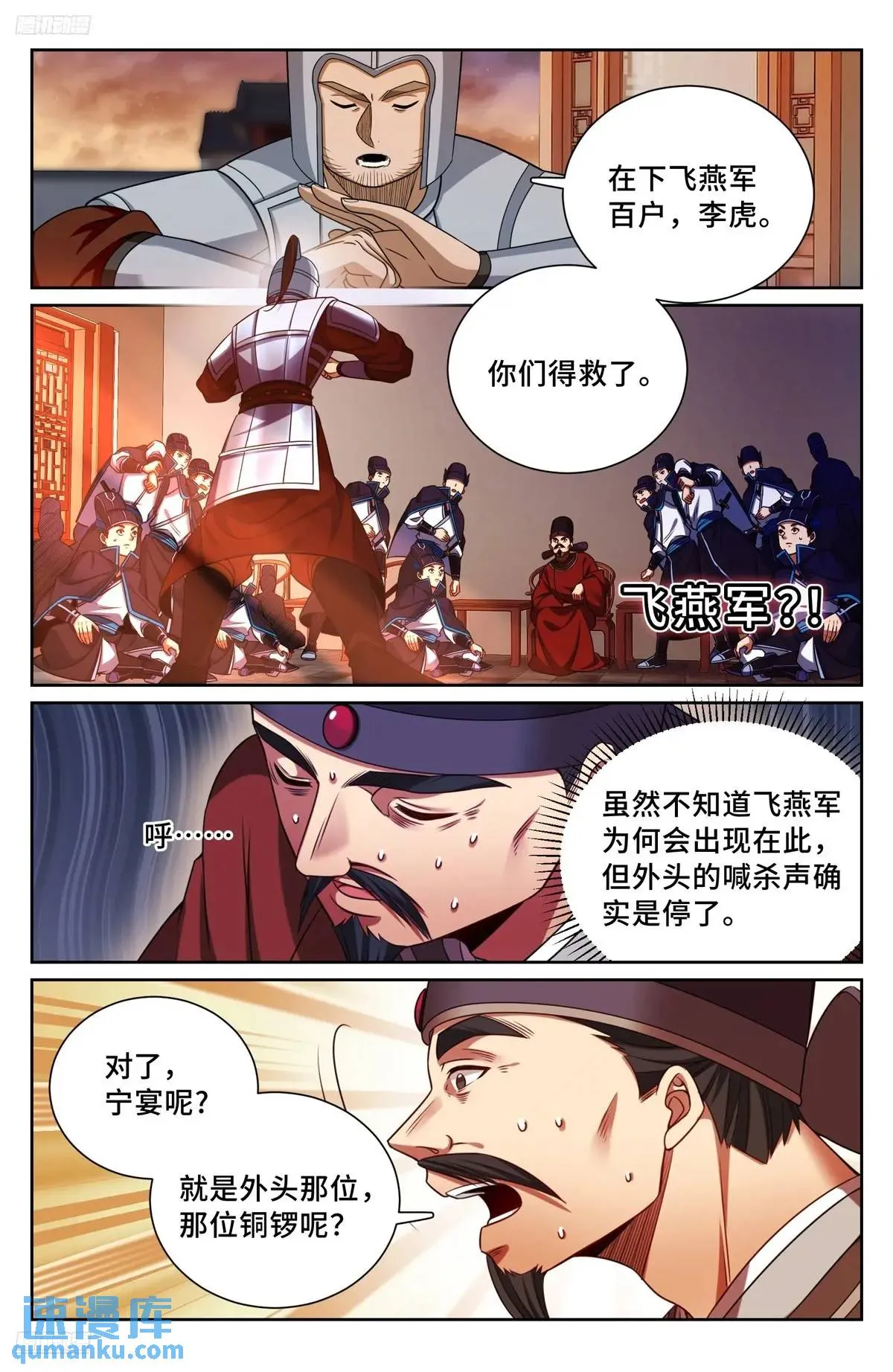 274屏蔽天机 第3页
