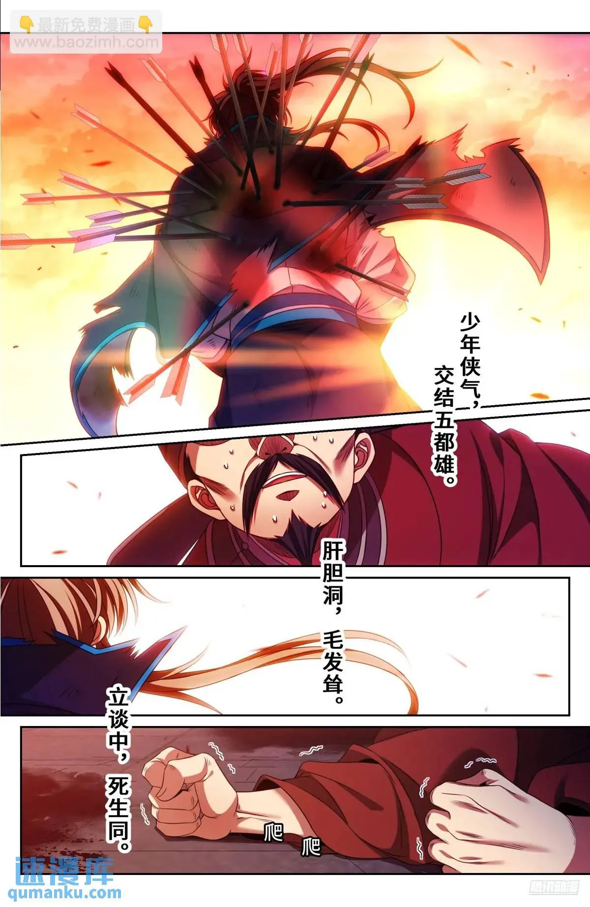 274屏蔽天机 第6页