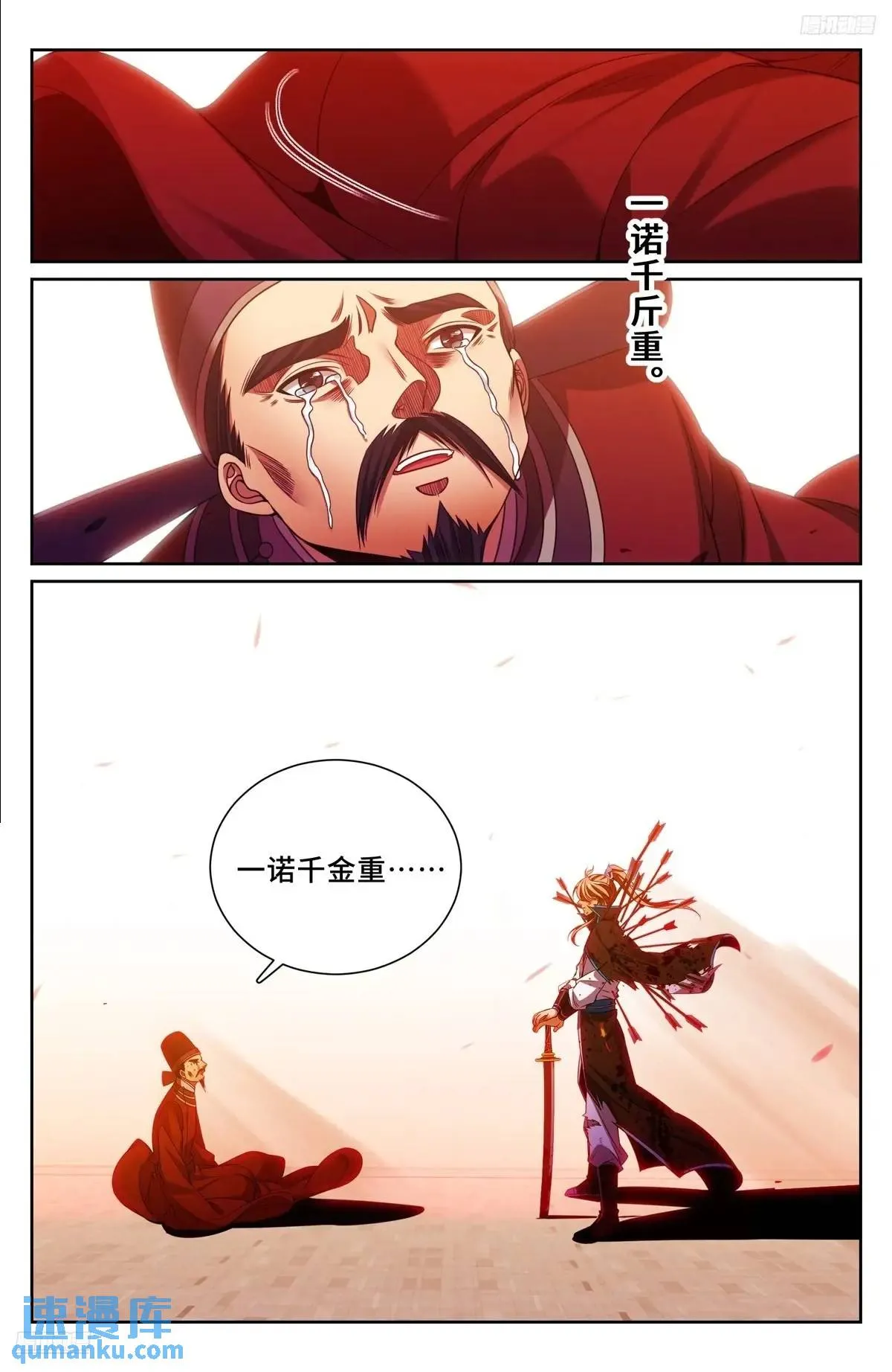 274屏蔽天机 第7页