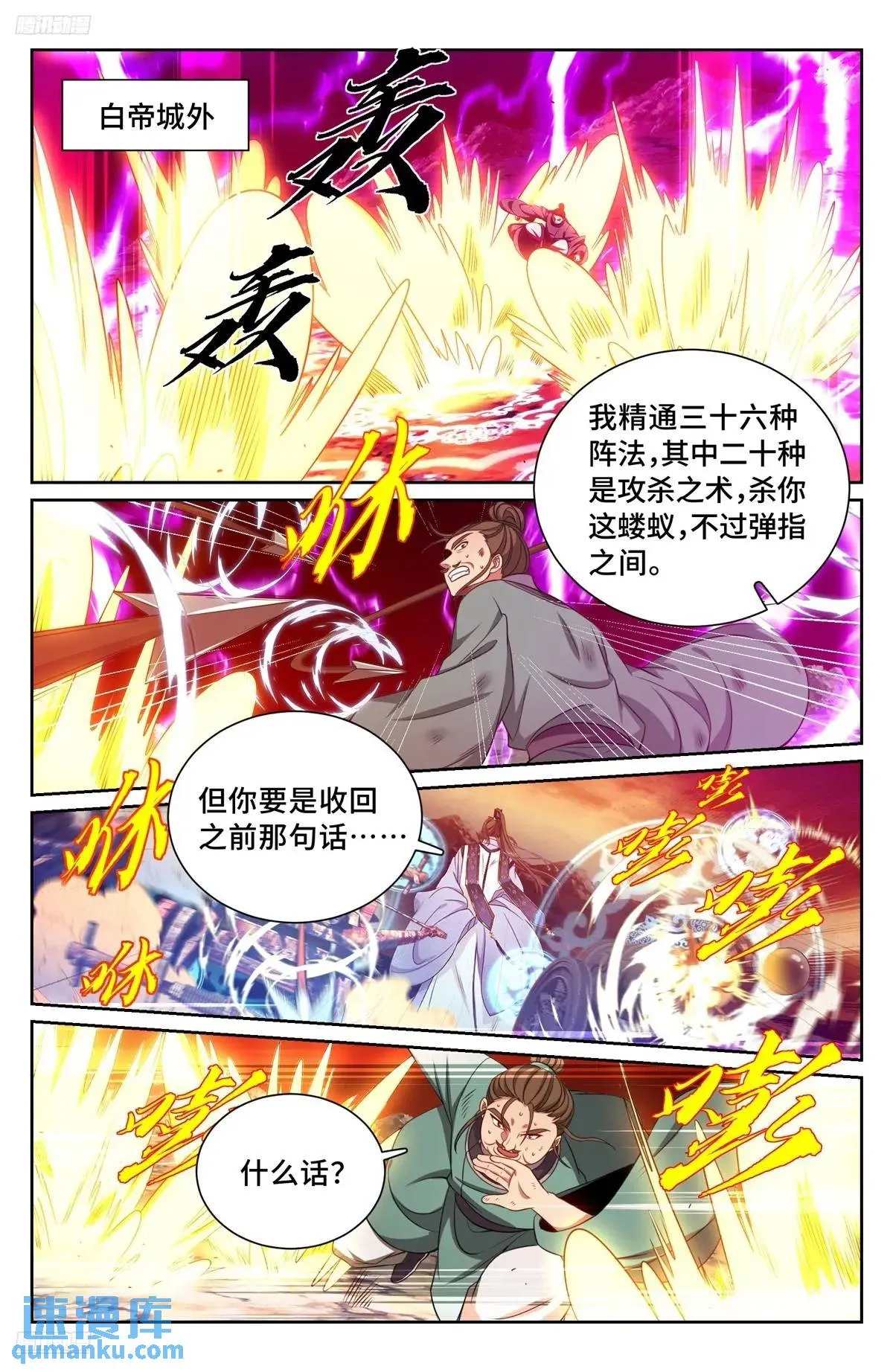 274屏蔽天机 第8页