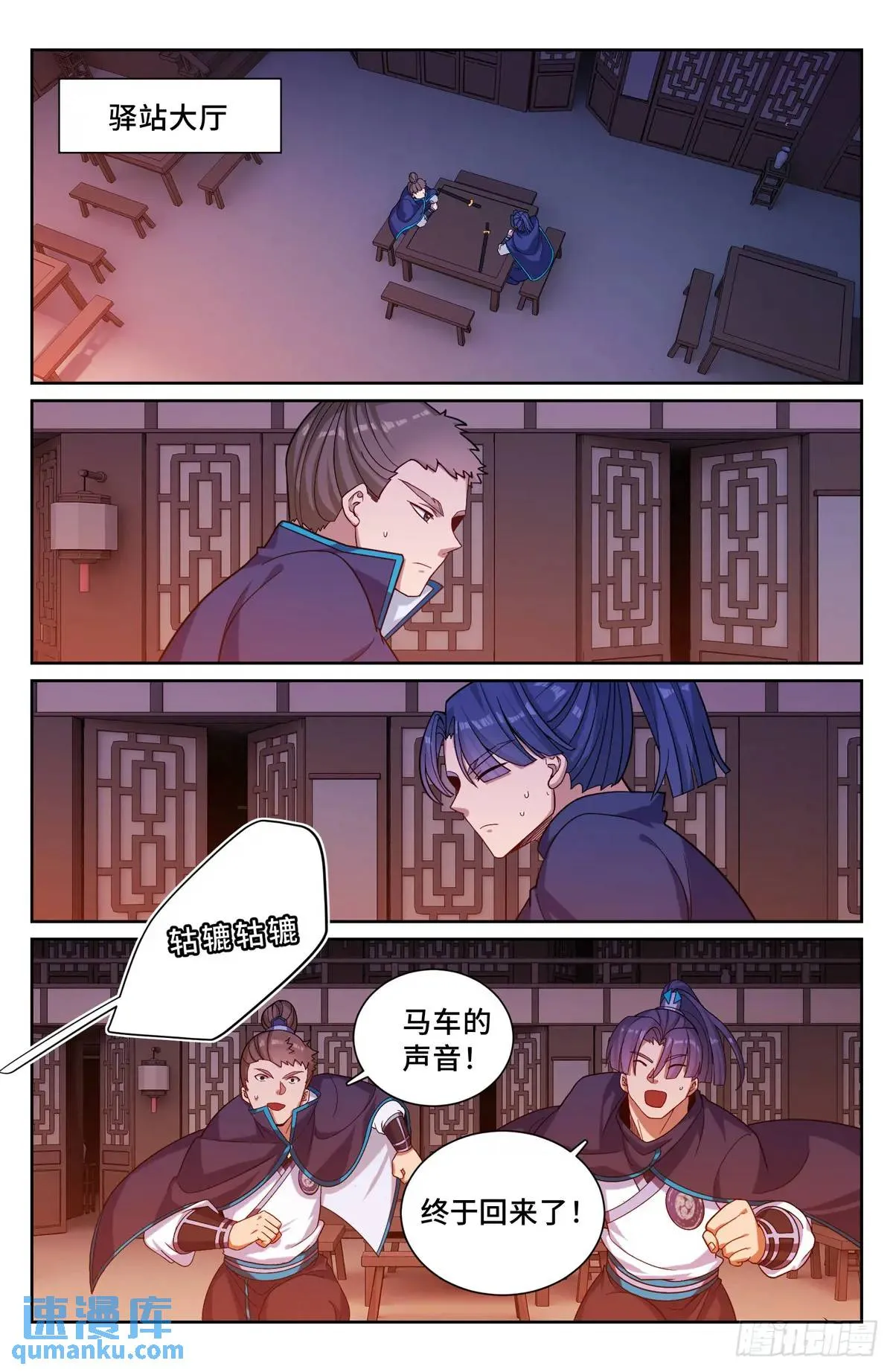 274屏蔽天机 第13页