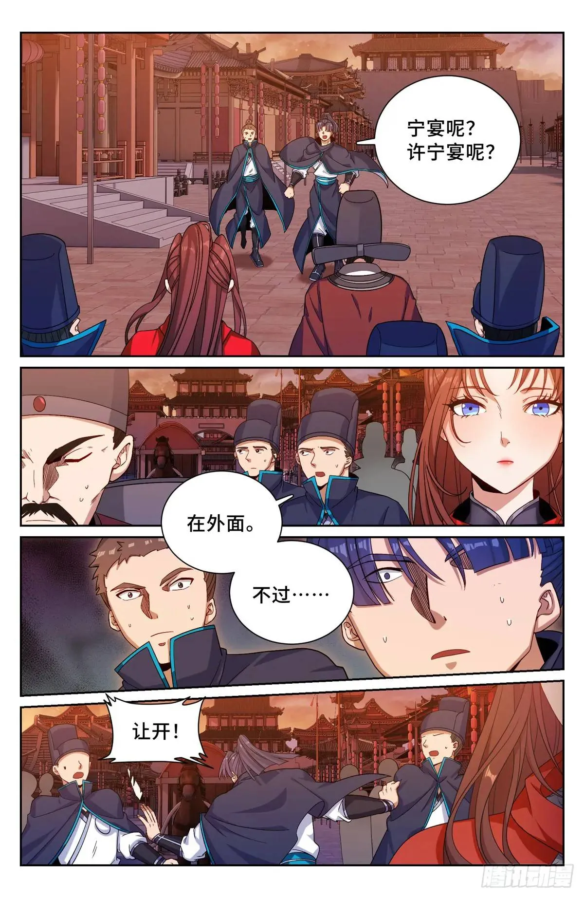 274屏蔽天机 第14页