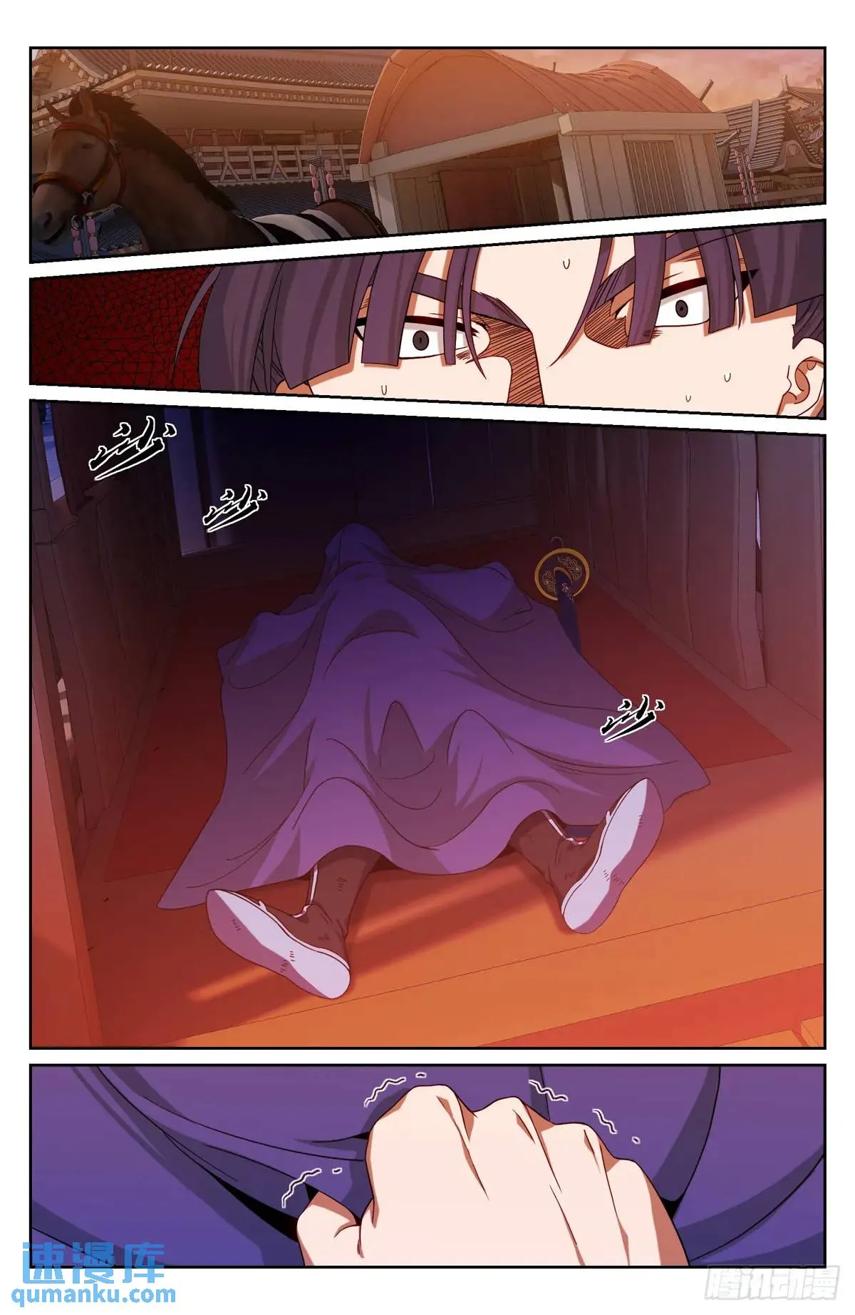 274屏蔽天机 第15页