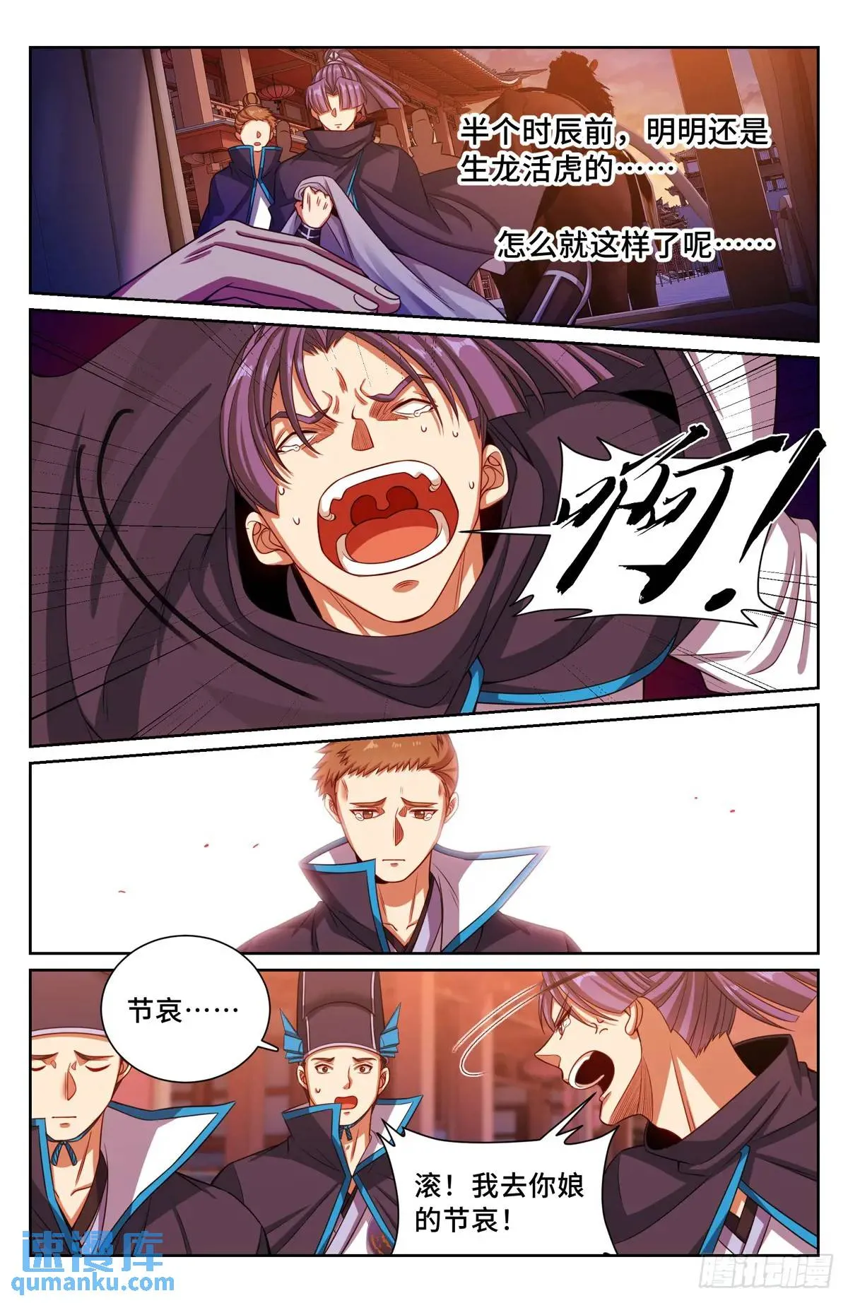 274屏蔽天机 第17页