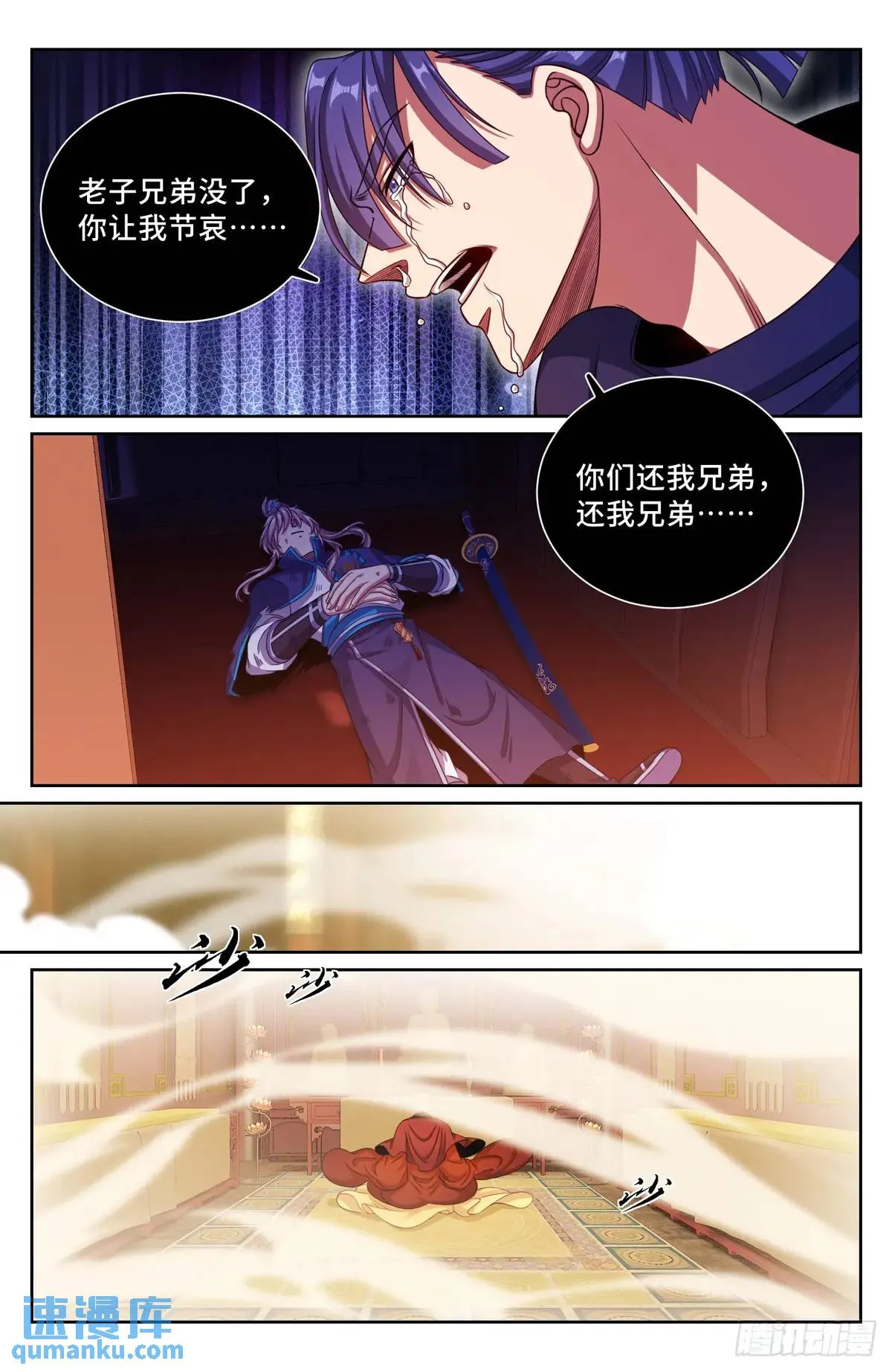 274屏蔽天机 第18页