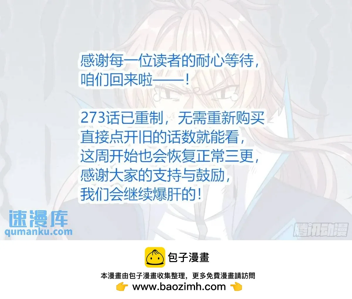 274屏蔽天机 第20页