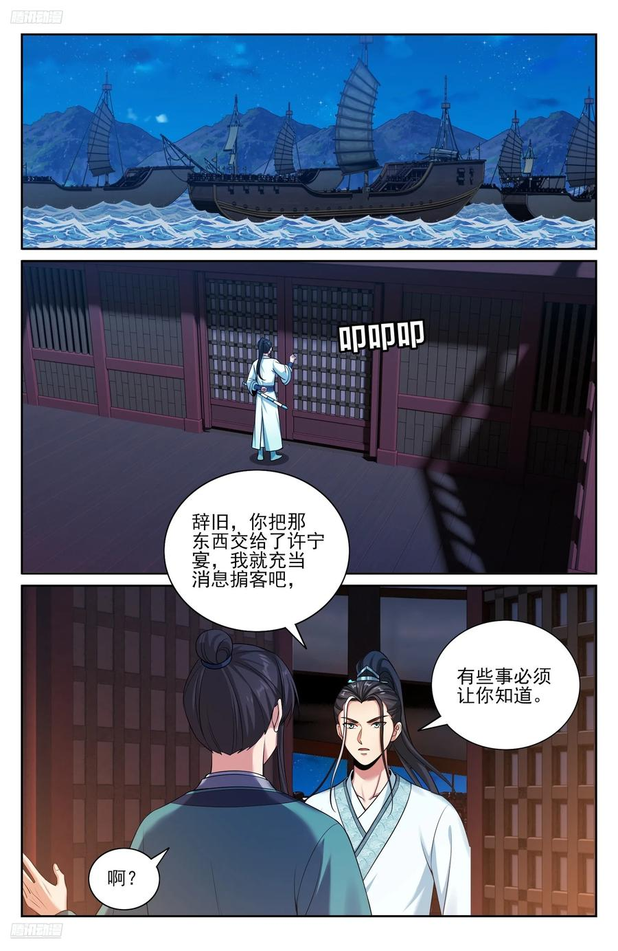 562密道的秘密 第2页