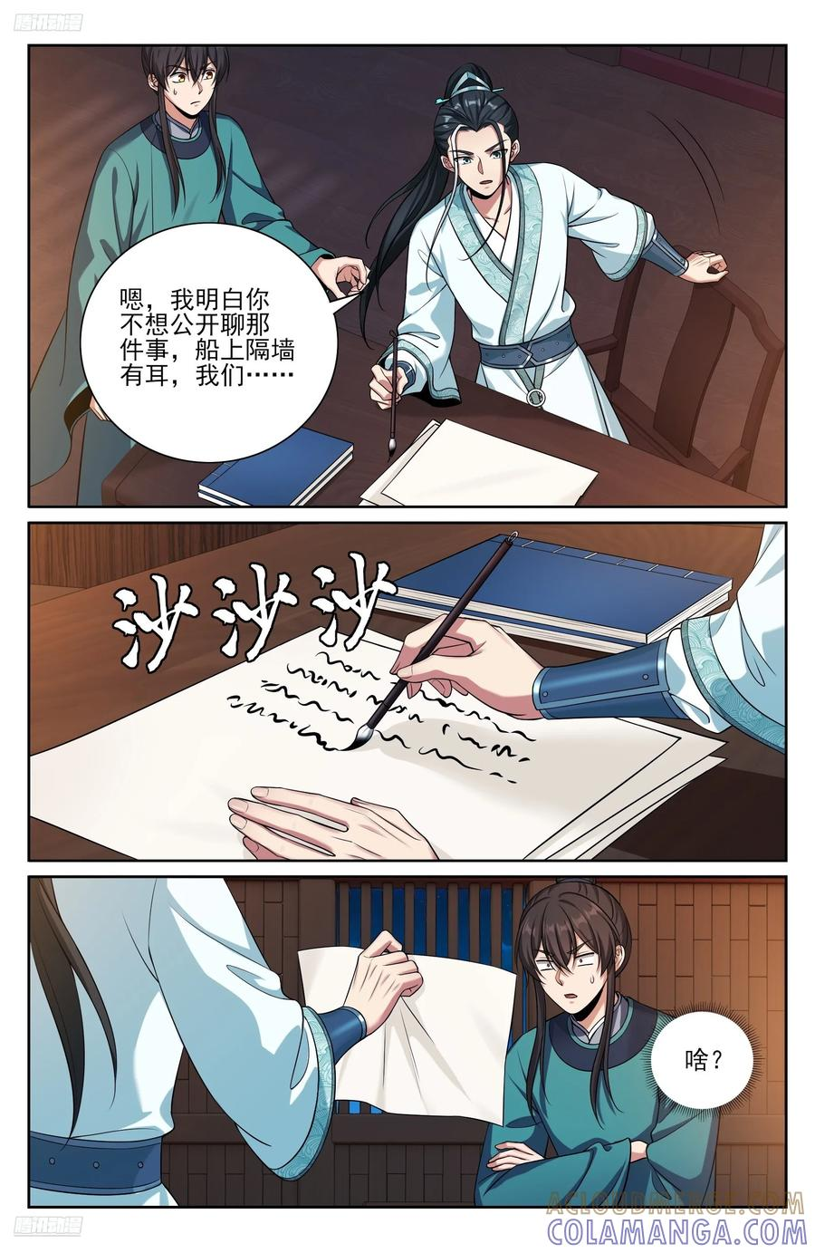 562密道的秘密 第3页