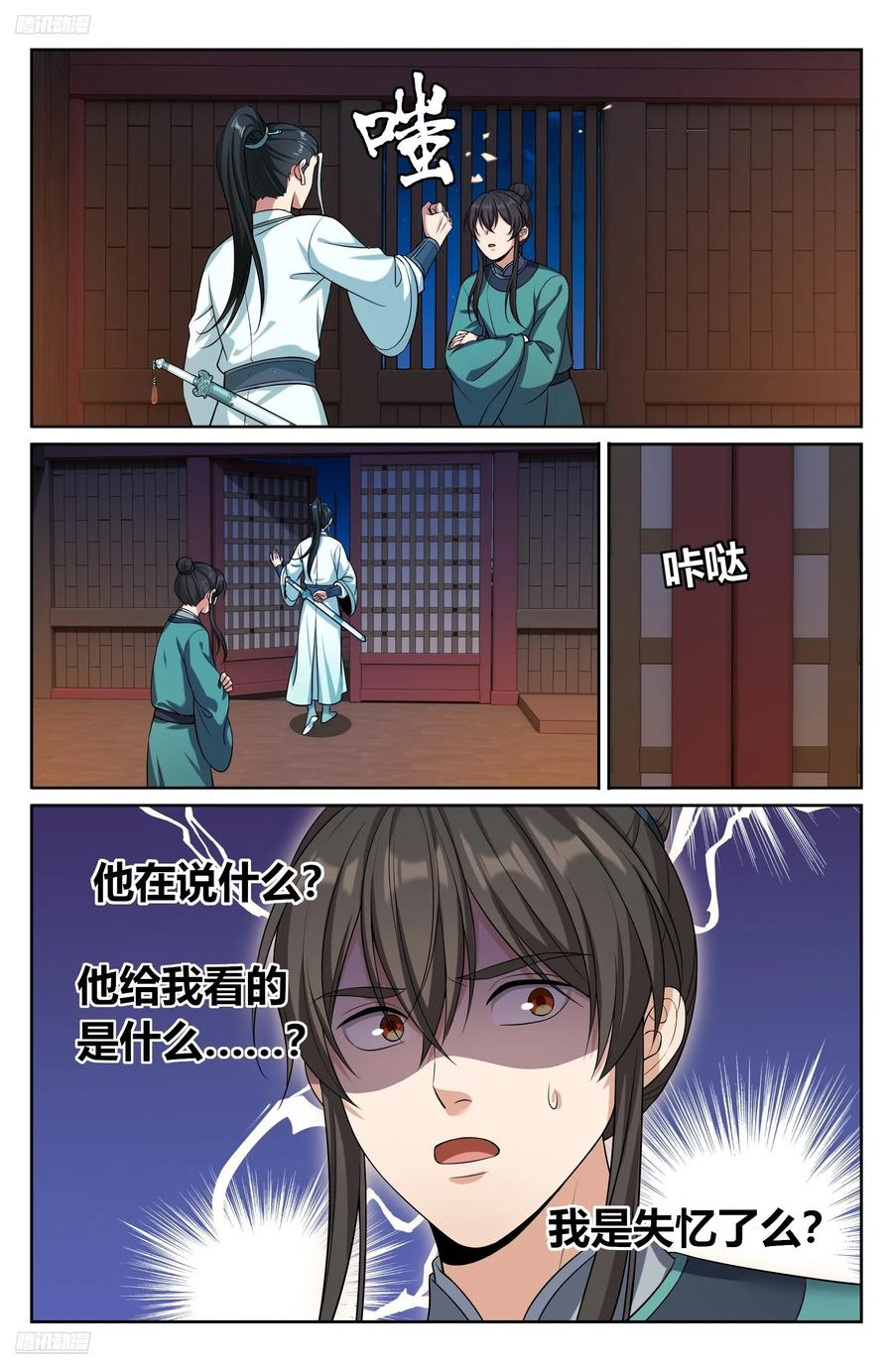 562密道的秘密 第4页