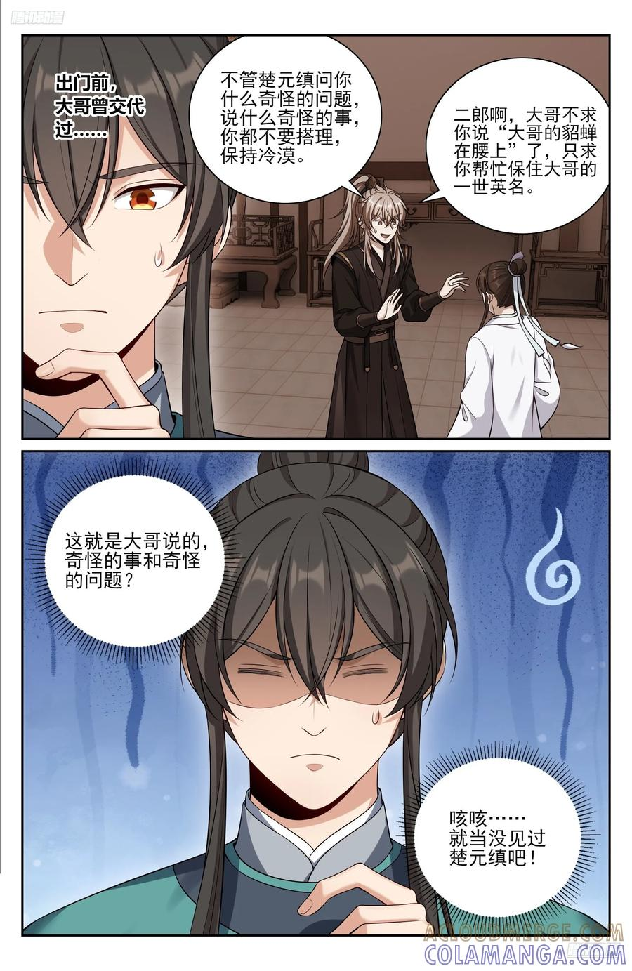 562密道的秘密 第5页