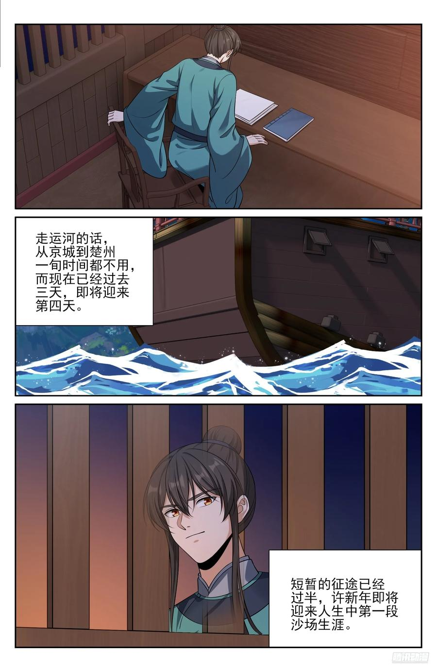 562密道的秘密 第6页