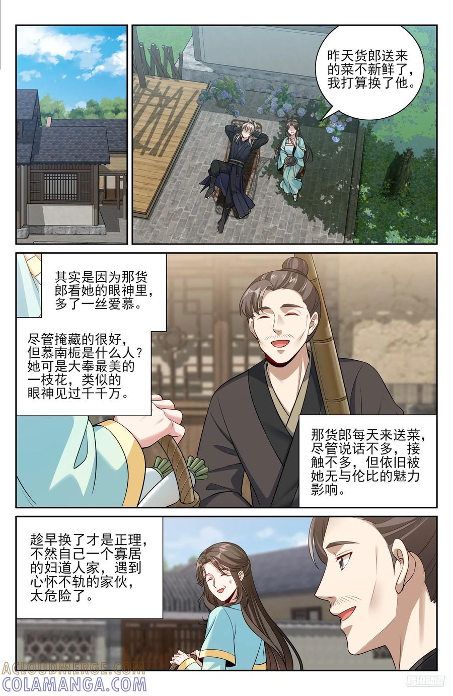 562密道的秘密 第7页