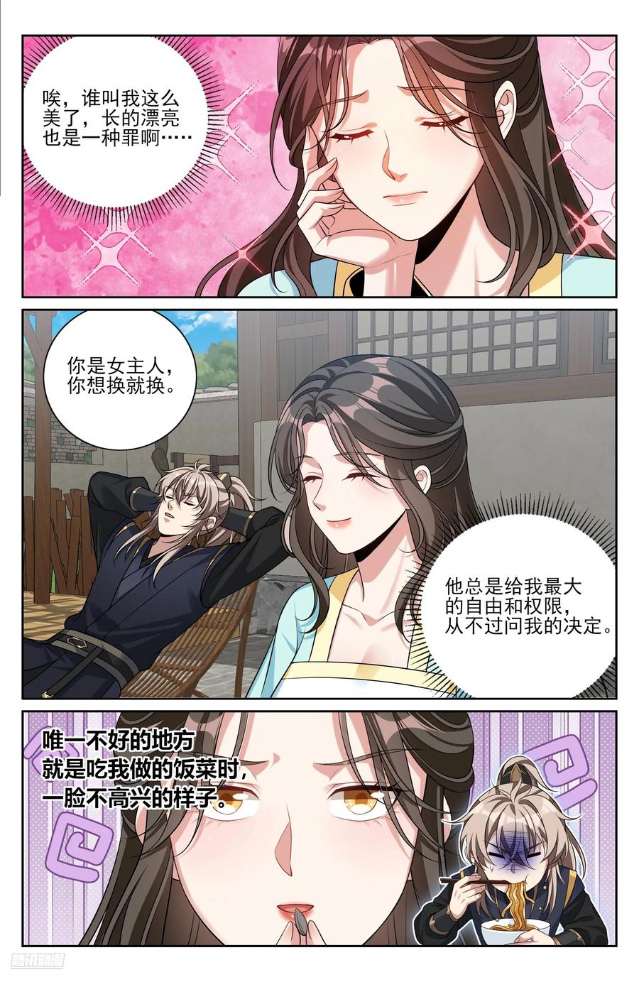 562密道的秘密 第8页