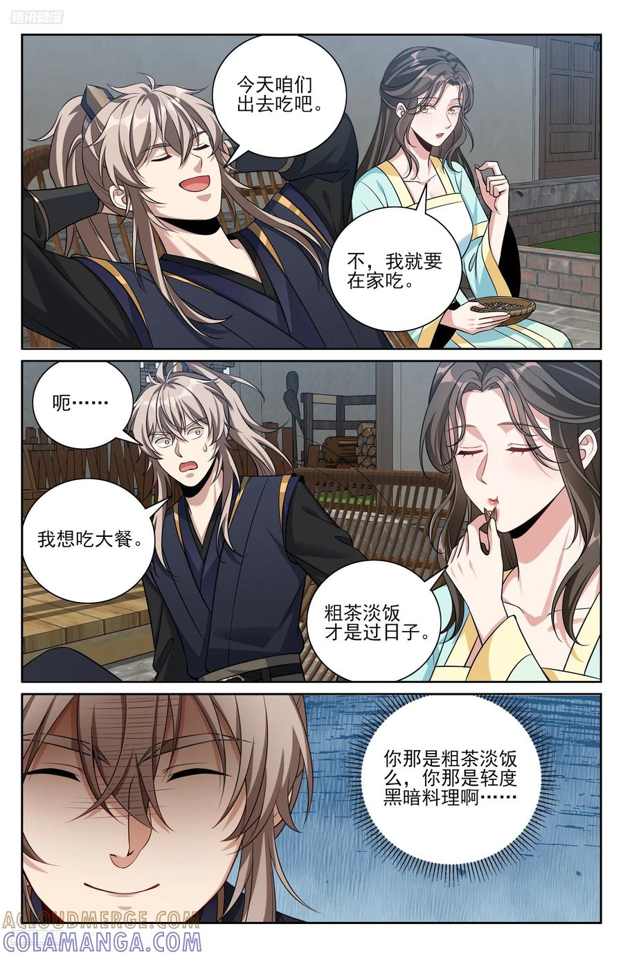 562密道的秘密 第9页