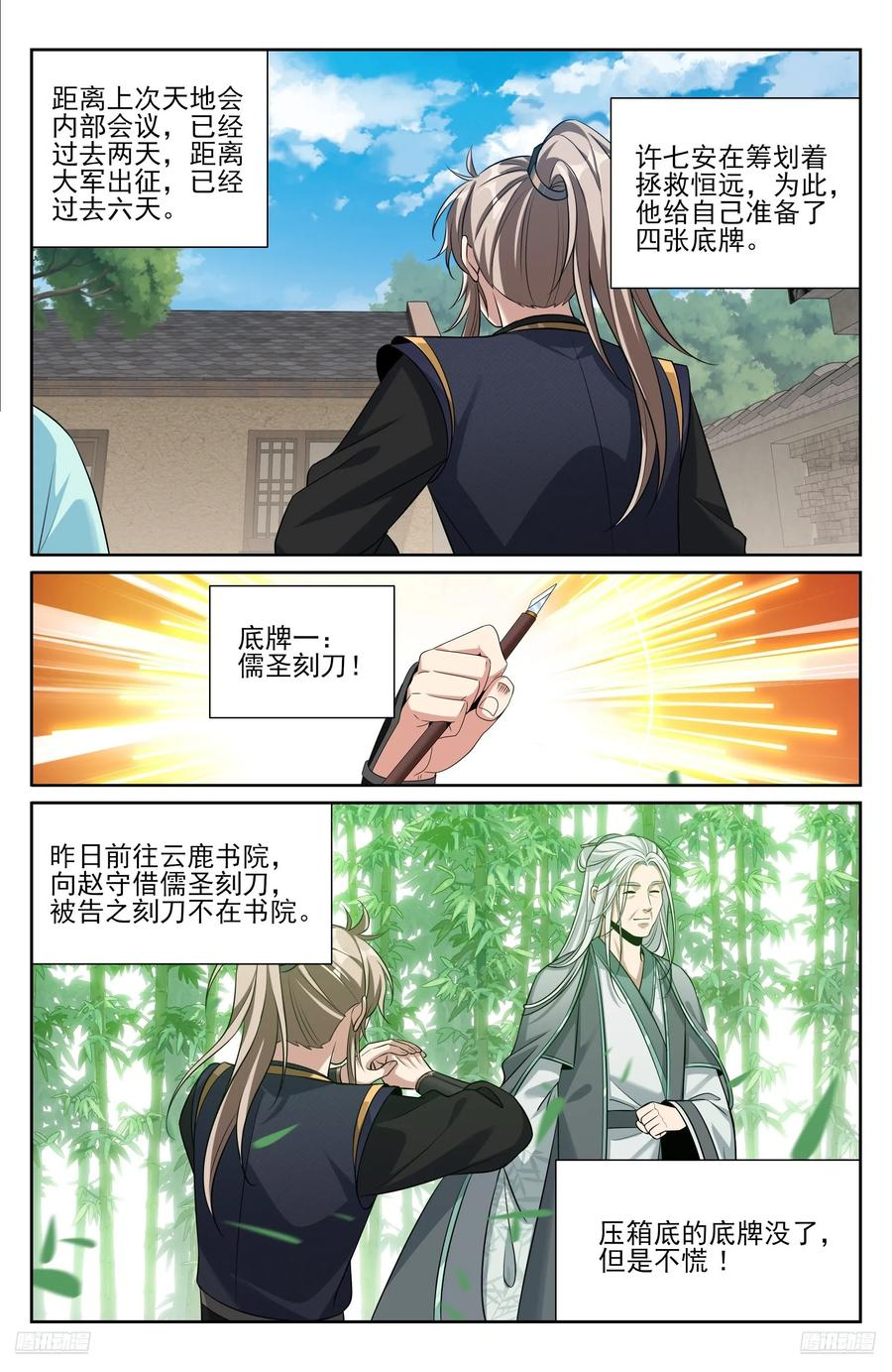 562密道的秘密 第10页