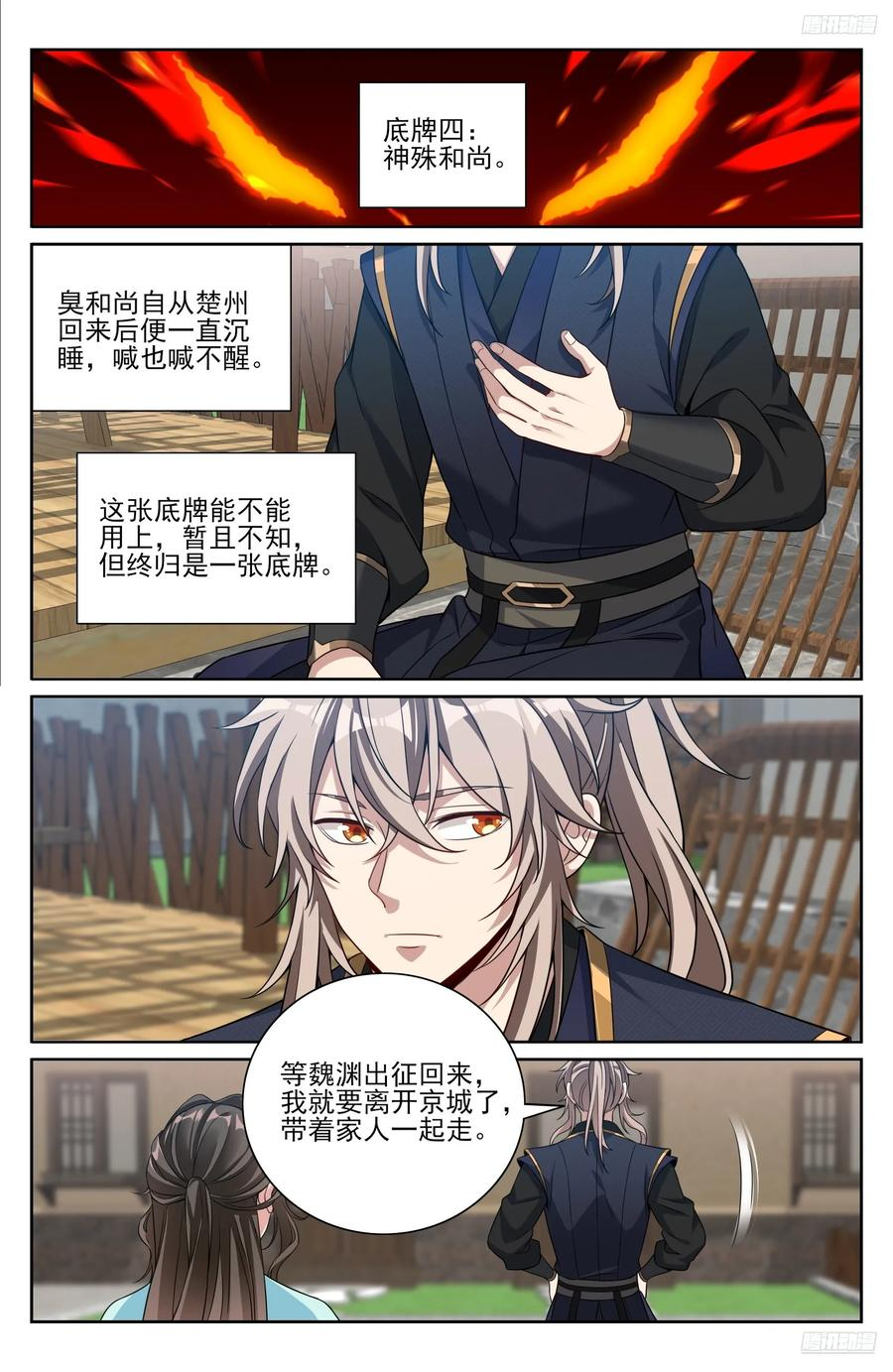 562密道的秘密 第12页