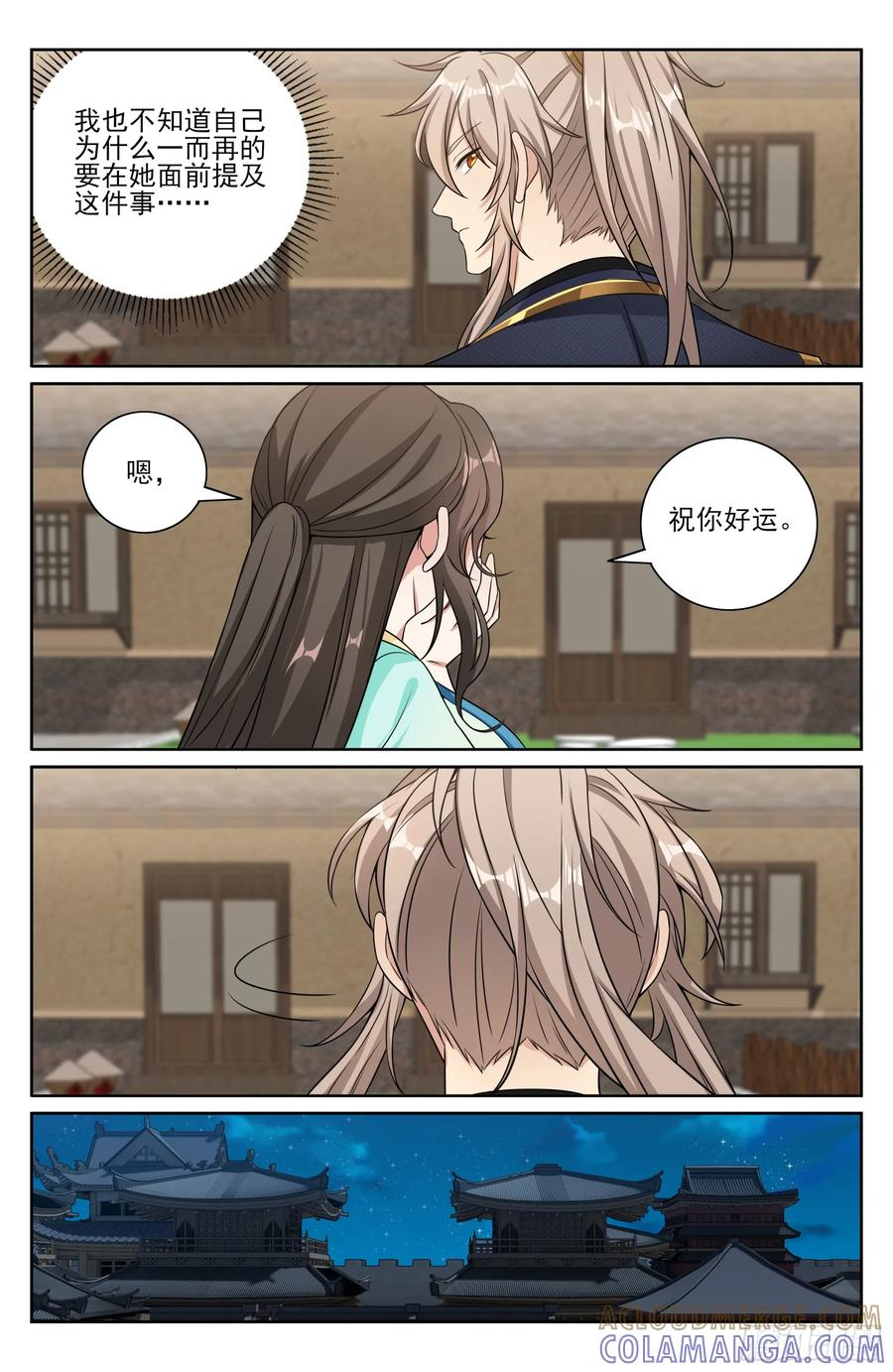 562密道的秘密 第13页