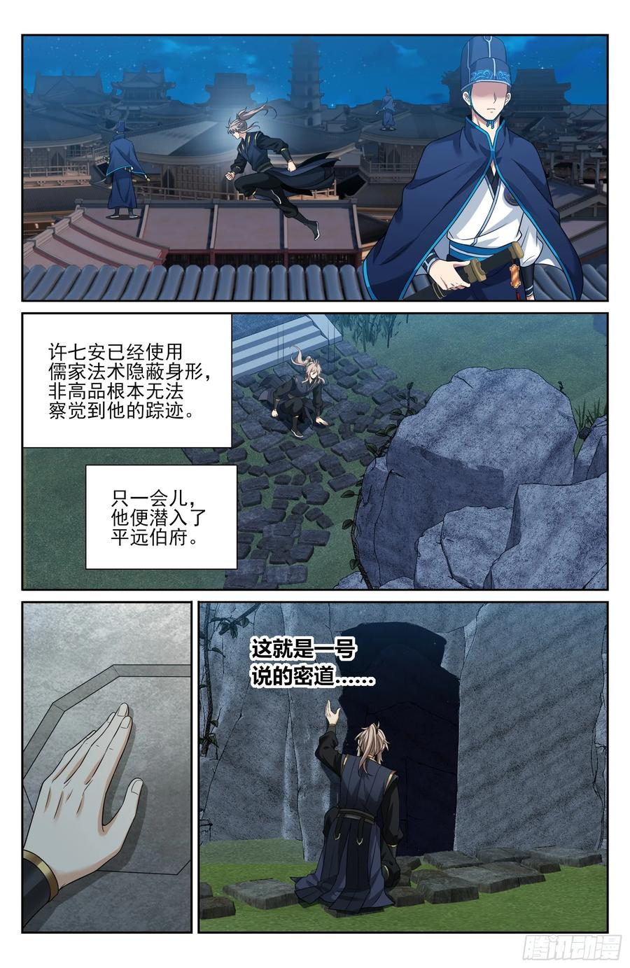 562密道的秘密 第14页