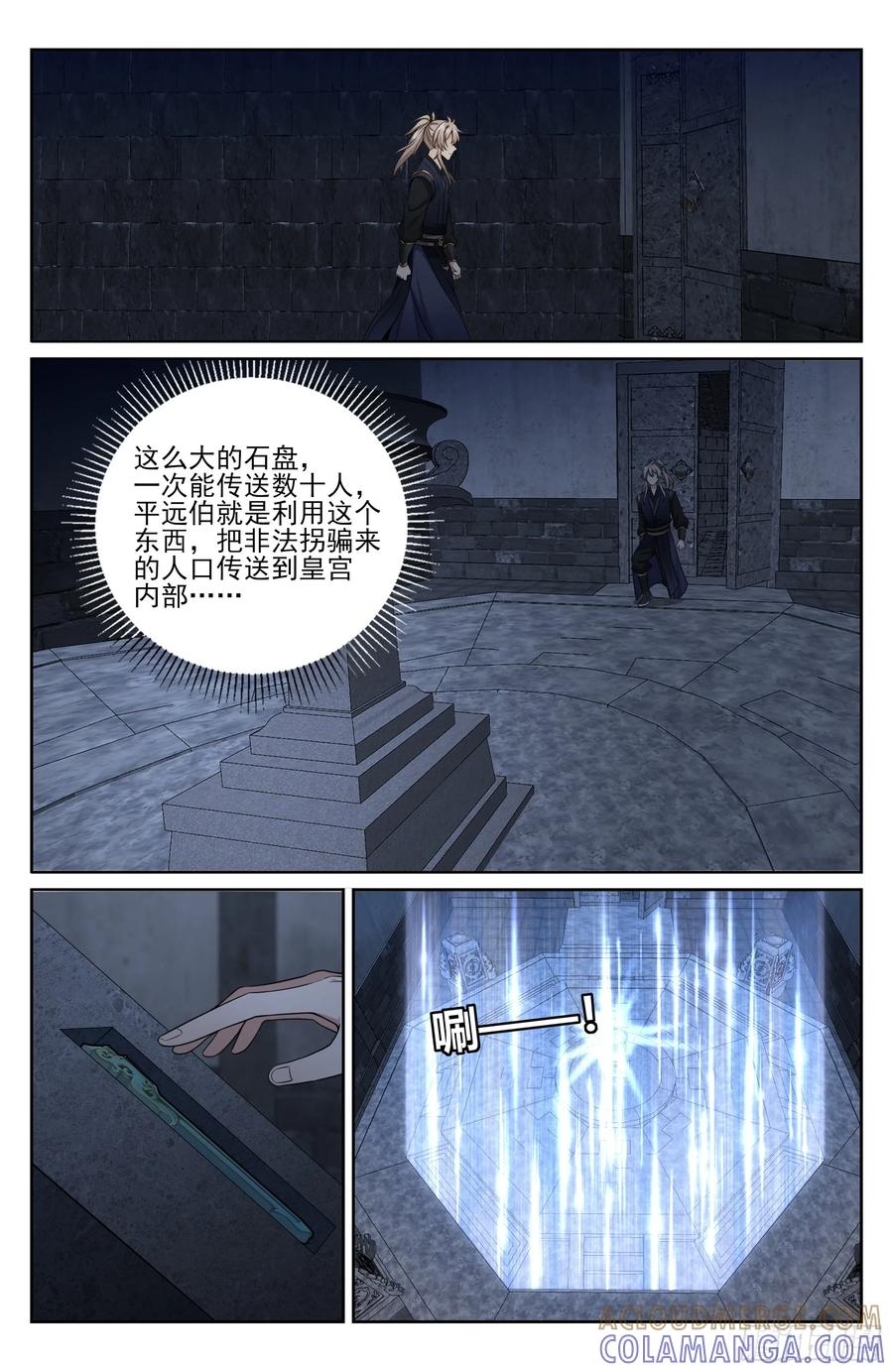 562密道的秘密 第15页