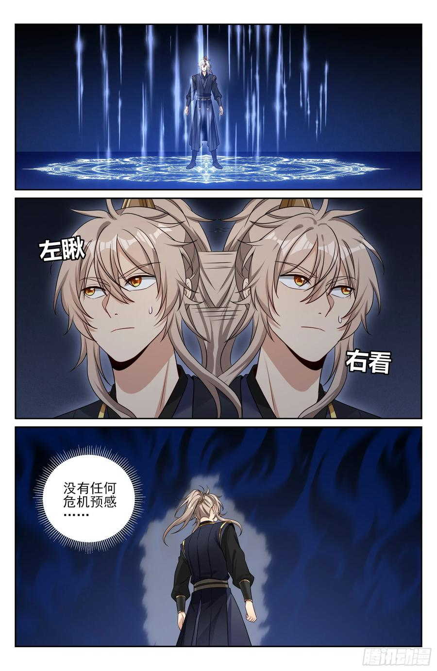 562密道的秘密 第16页