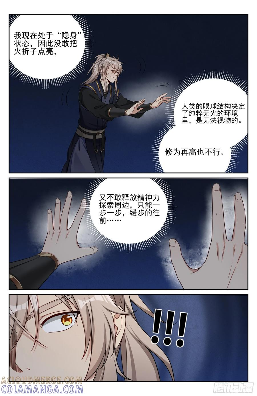 562密道的秘密 第17页