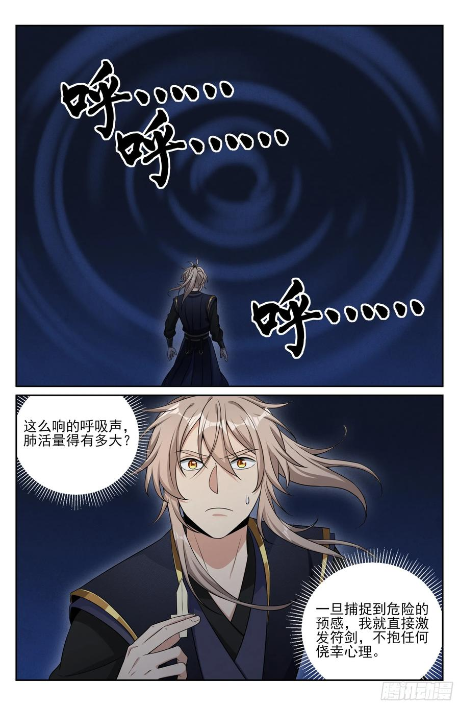 562密道的秘密 第18页
