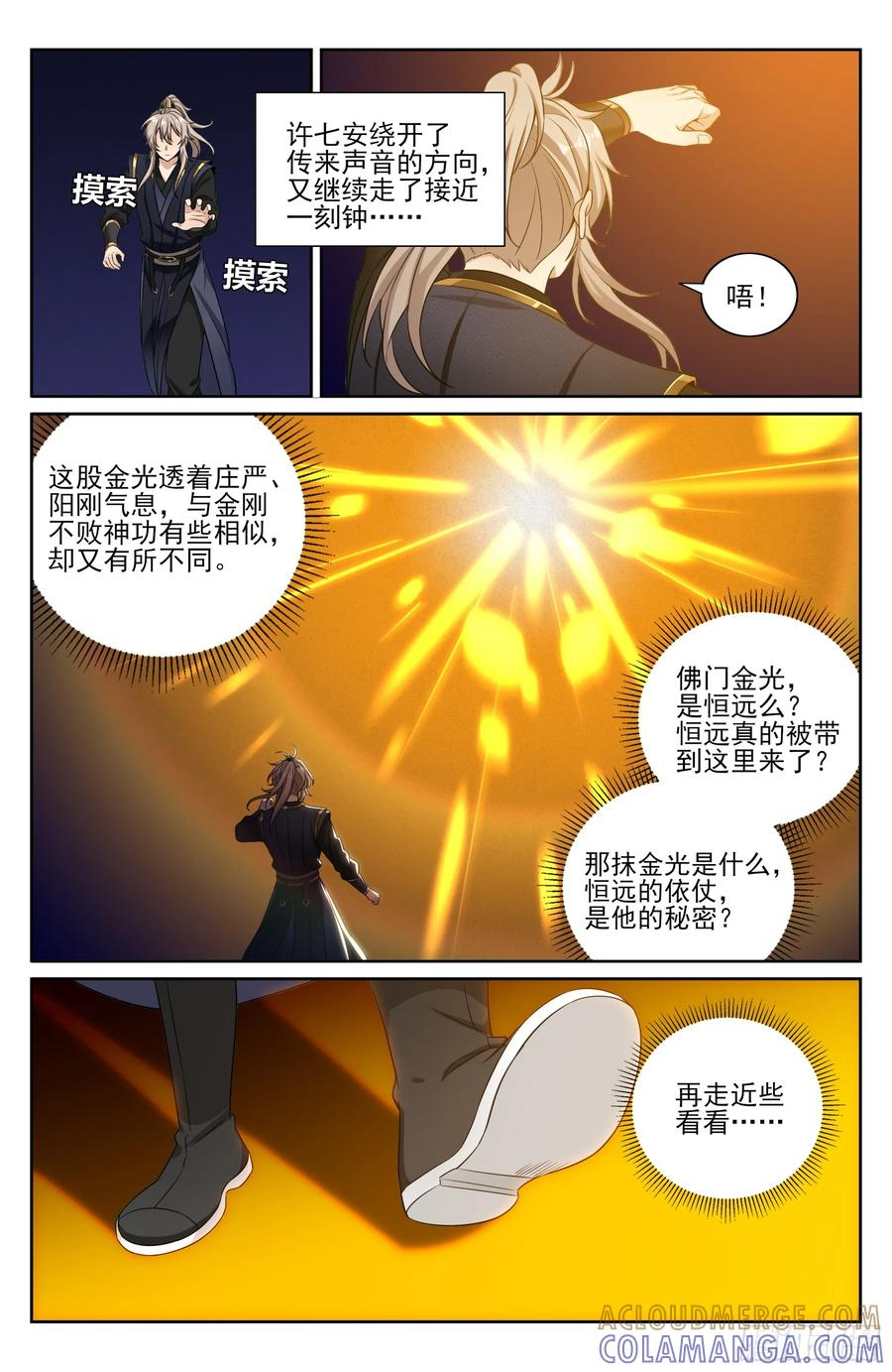 562密道的秘密 第19页
