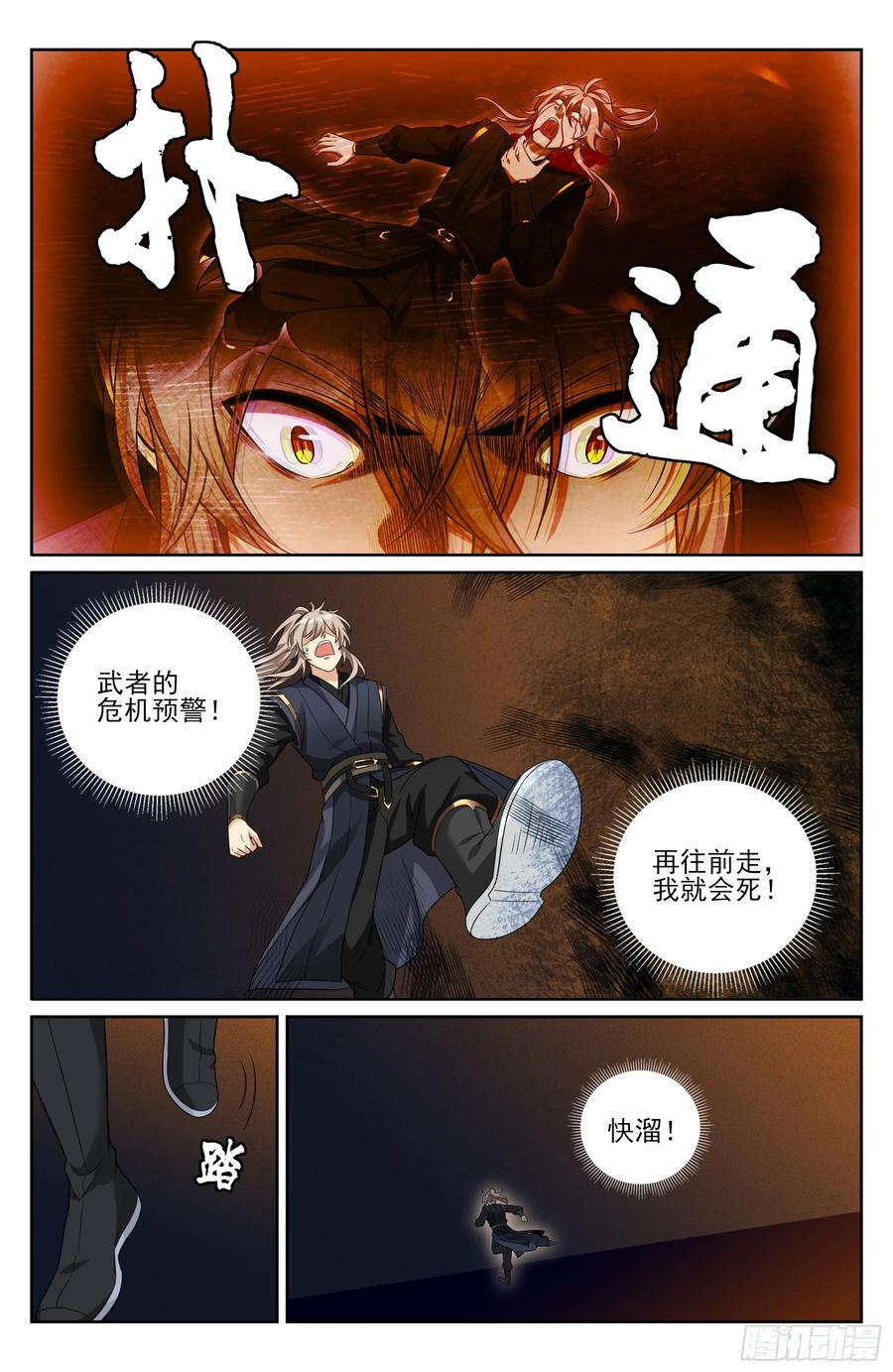562密道的秘密 第20页