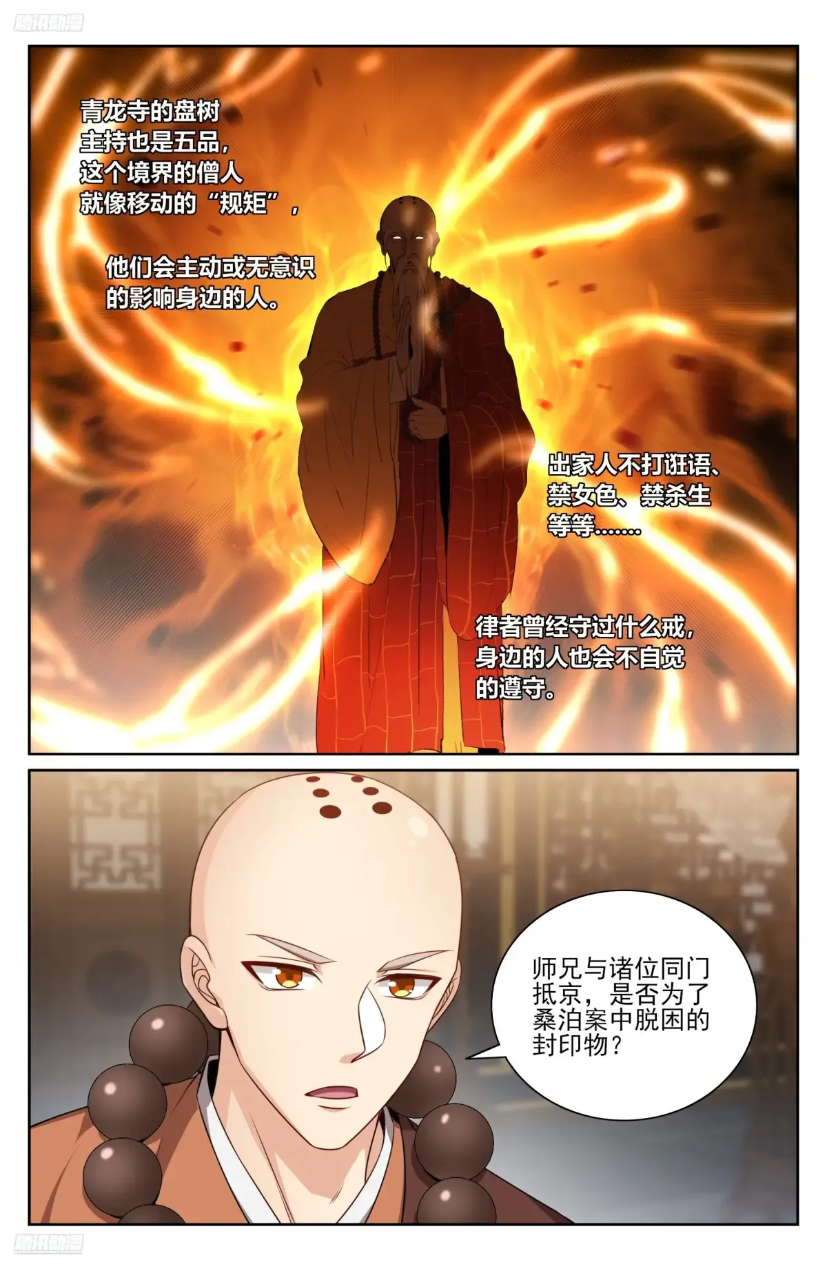 356套话五品 第2页